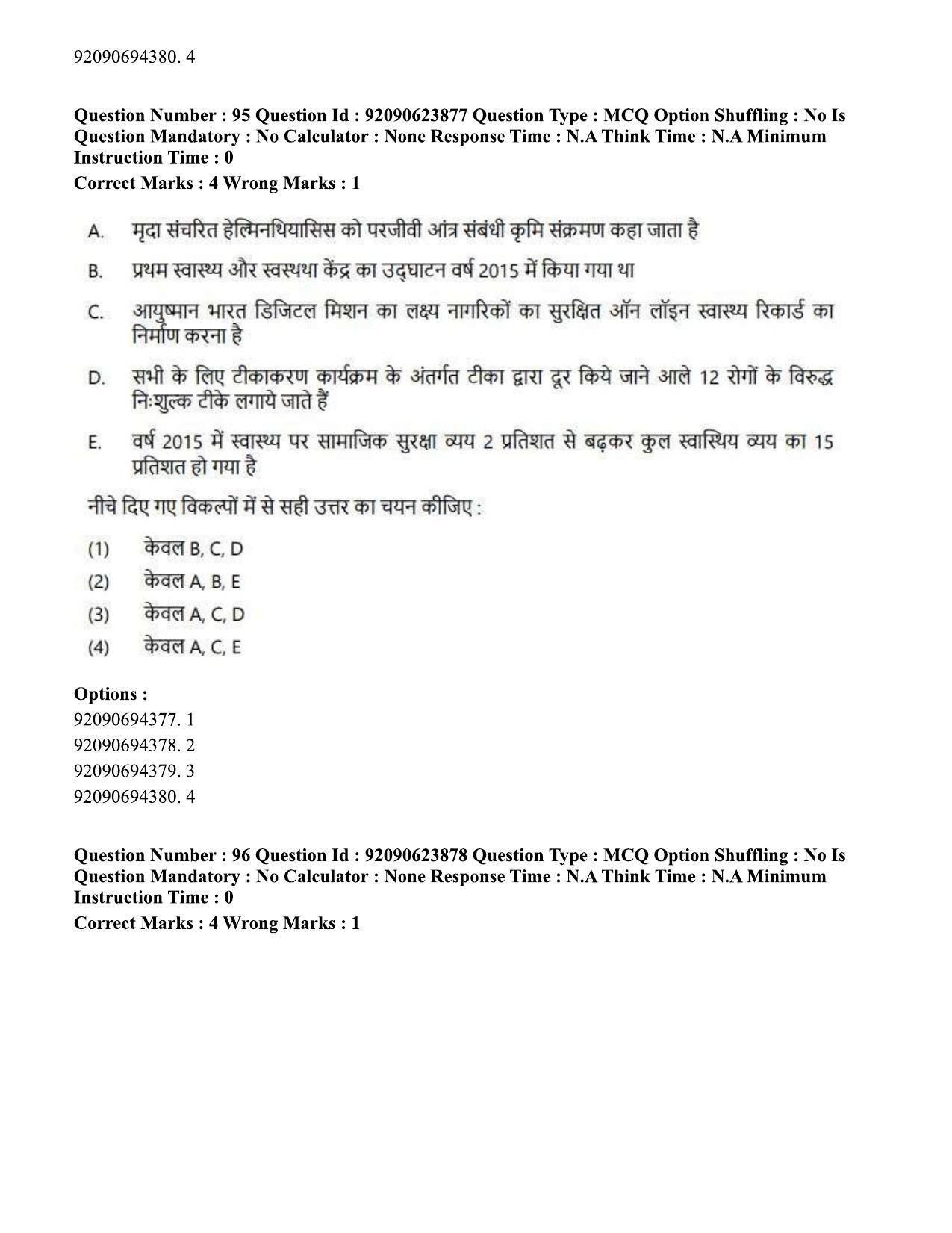 CUET PG 2023: HUQP06 – Dev. and Labour studies Eng - Shift 2 (24-06-2023) Question Paper  - Page 99