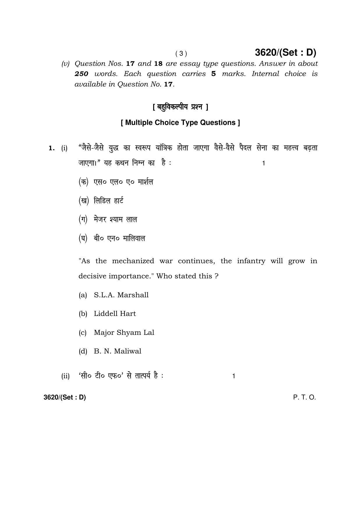 Haryana Board HBSE Class 12 Military Science -D 2018 Question Paper - Page 3