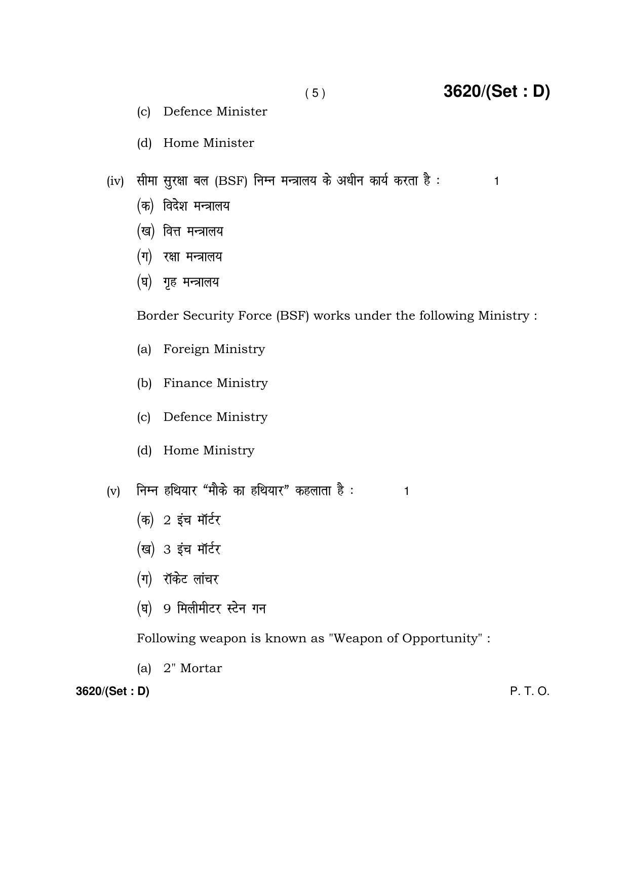 Haryana Board HBSE Class 12 Military Science -D 2018 Question Paper - Page 5