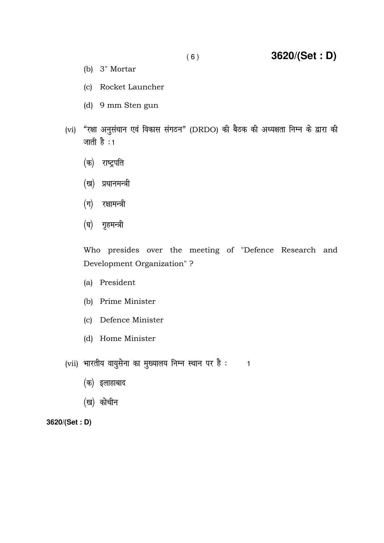 Haryana Board HBSE Class 12 Military Science -D 2018 Question Paper - Page 6