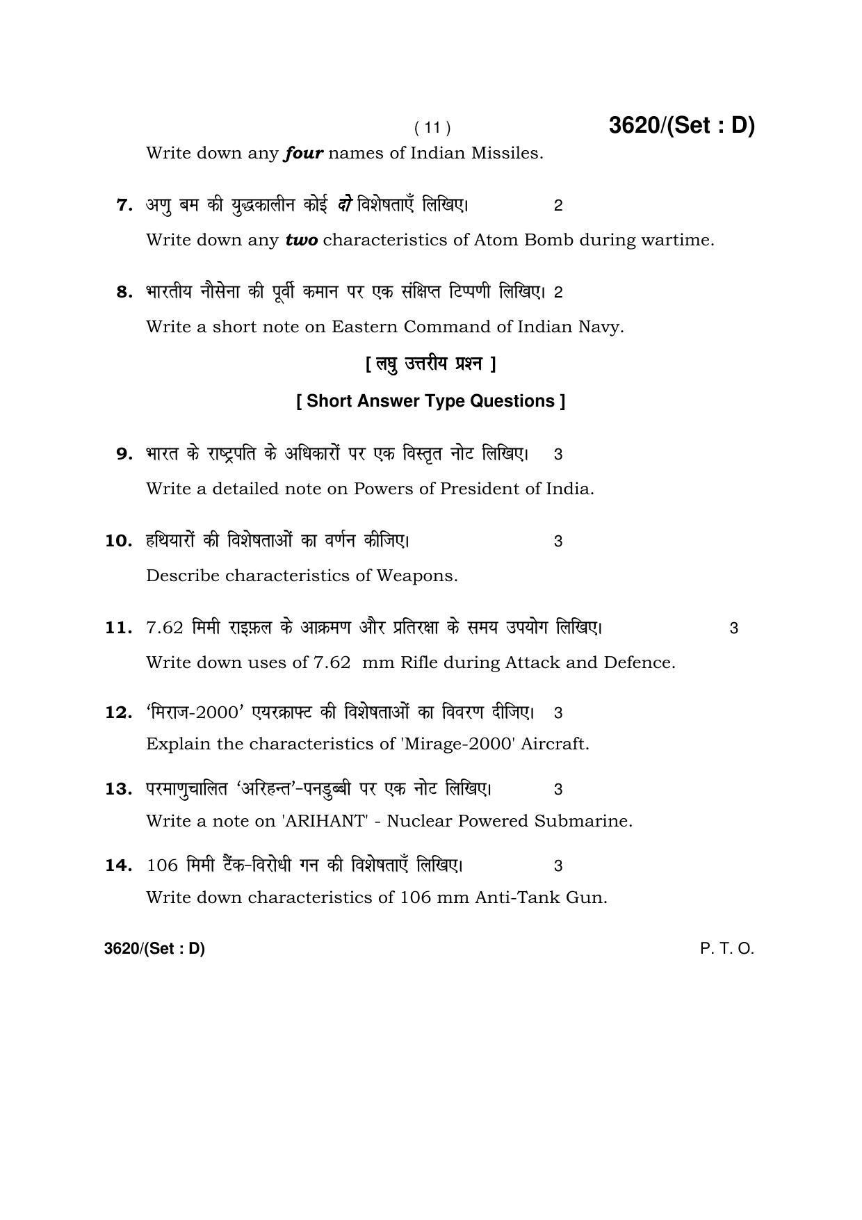 Haryana Board HBSE Class 12 Military Science -D 2018 Question Paper - Page 11