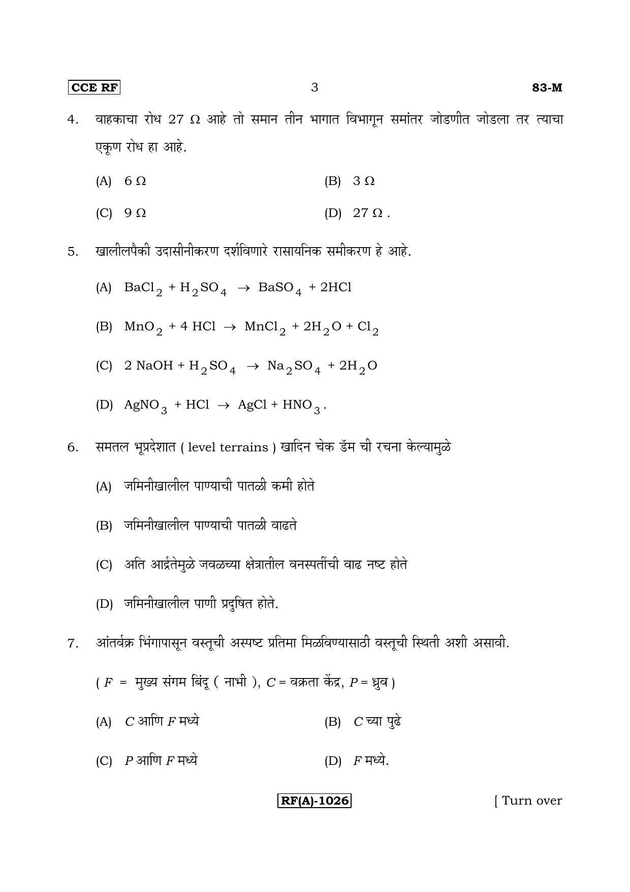 Karnataka SSLC Science (MARATHI Medium) - 83M-A Version_m1 March/April 2019 Question Paper - Page 3