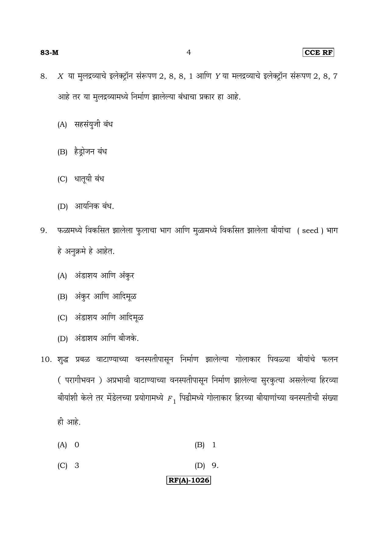 Karnataka SSLC Science (MARATHI Medium) - 83M-A Version_m1 March/April 2019 Question Paper - Page 4