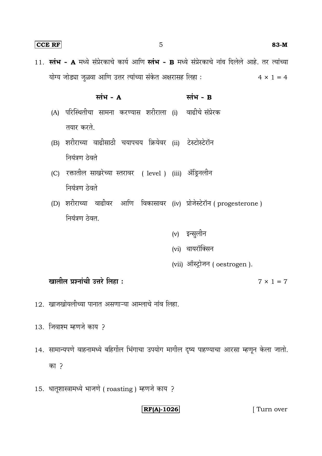 Karnataka SSLC Science (MARATHI Medium) - 83M-A Version_m1 March/April 2019 Question Paper - Page 5