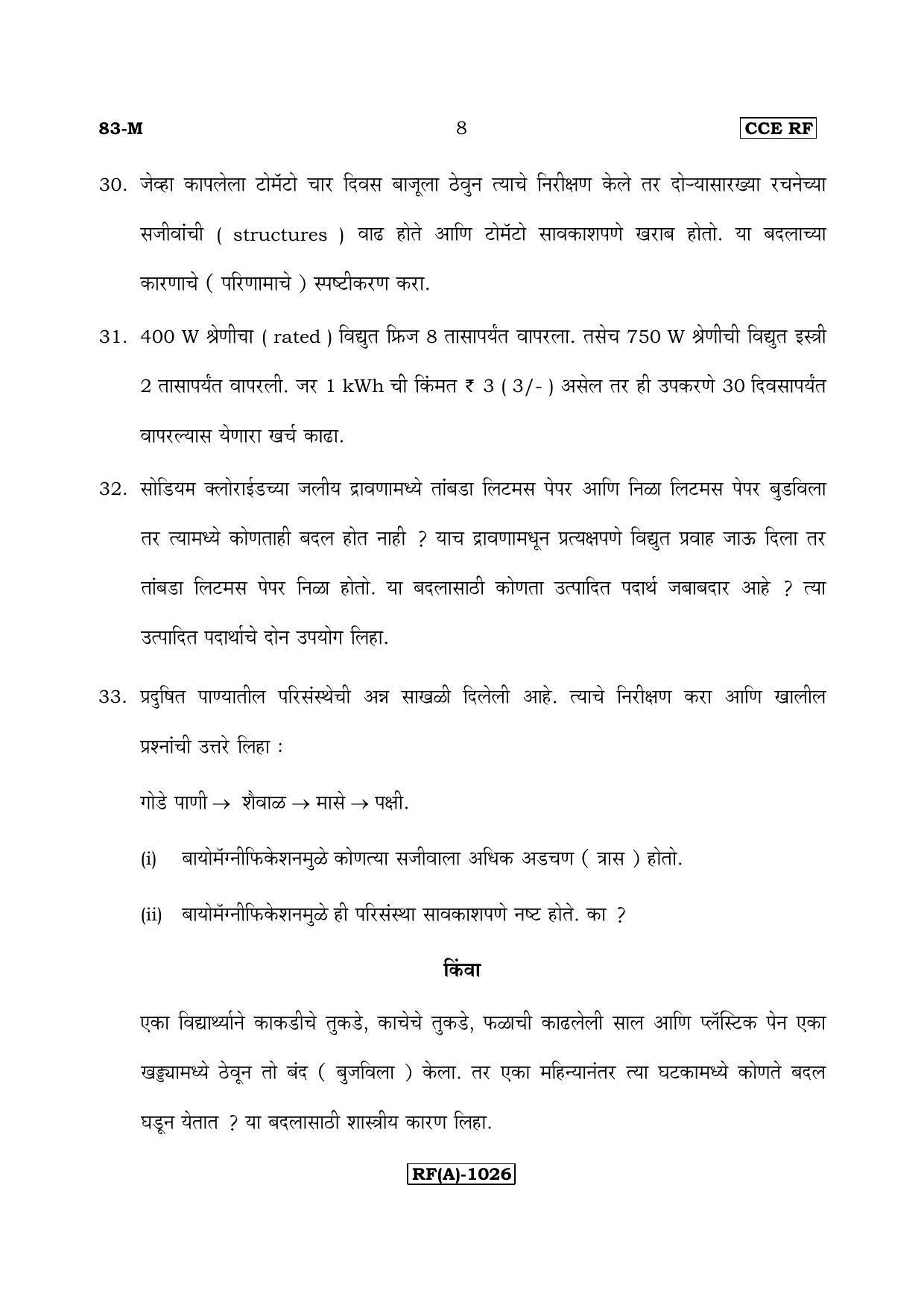 Karnataka SSLC Science (MARATHI Medium) - 83M-A Version_m1 March/April 2019 Question Paper - Page 8