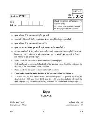 CBSE Class 10 31-2 (Science) 2018 Compartment Question Paper