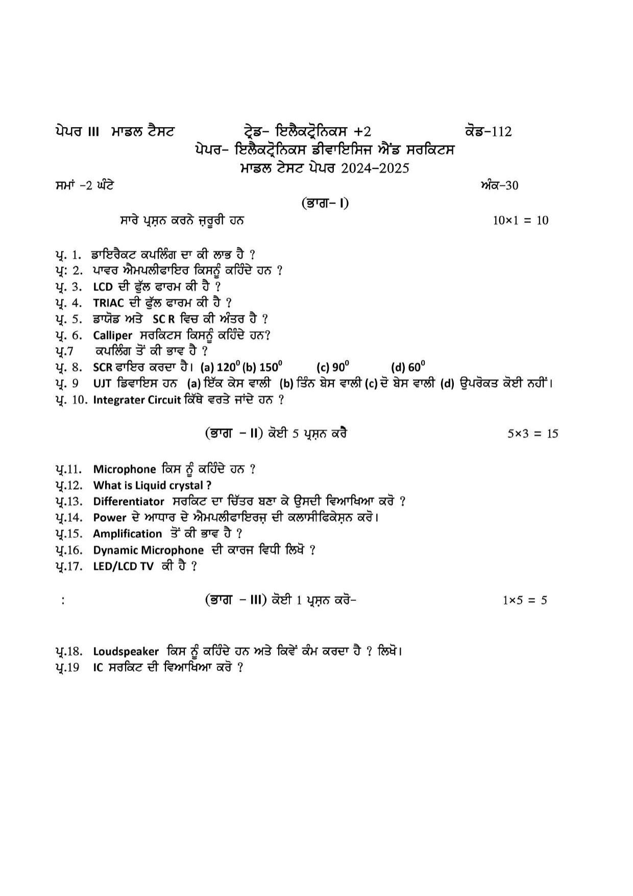 PSEB Class 12 Electronics Model (Vocational Stream) Model Papers 2025 - Page 3