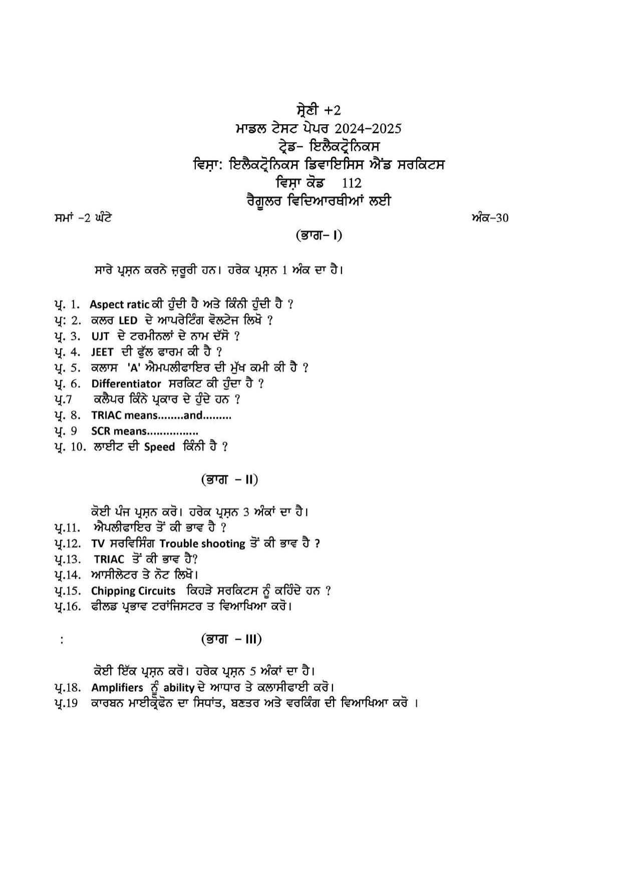 PSEB Class 12 Electronics Model (Vocational Stream) Model Papers 2025 - Page 4