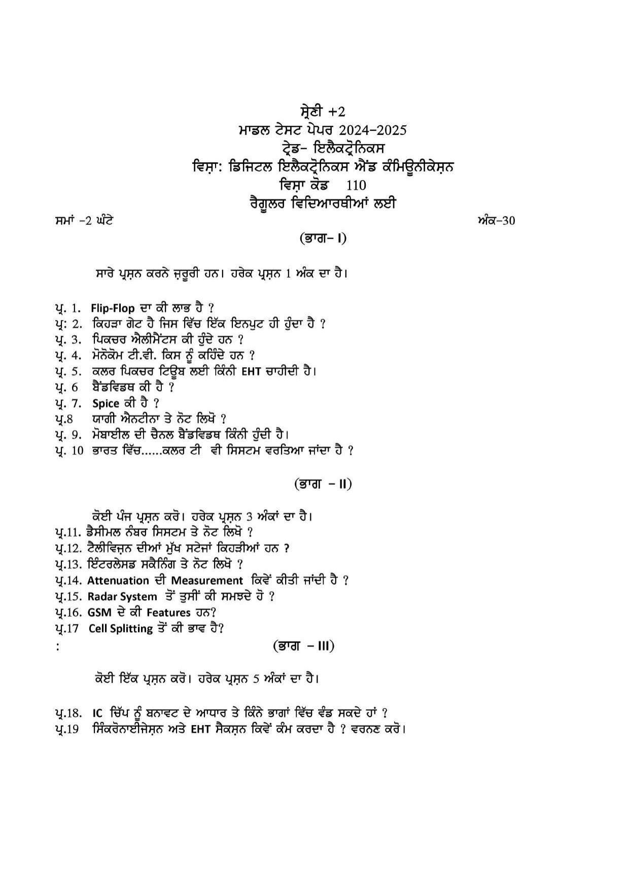 PSEB Class 12 Electronics Model (Vocational Stream) Model Papers 2025 - Page 5