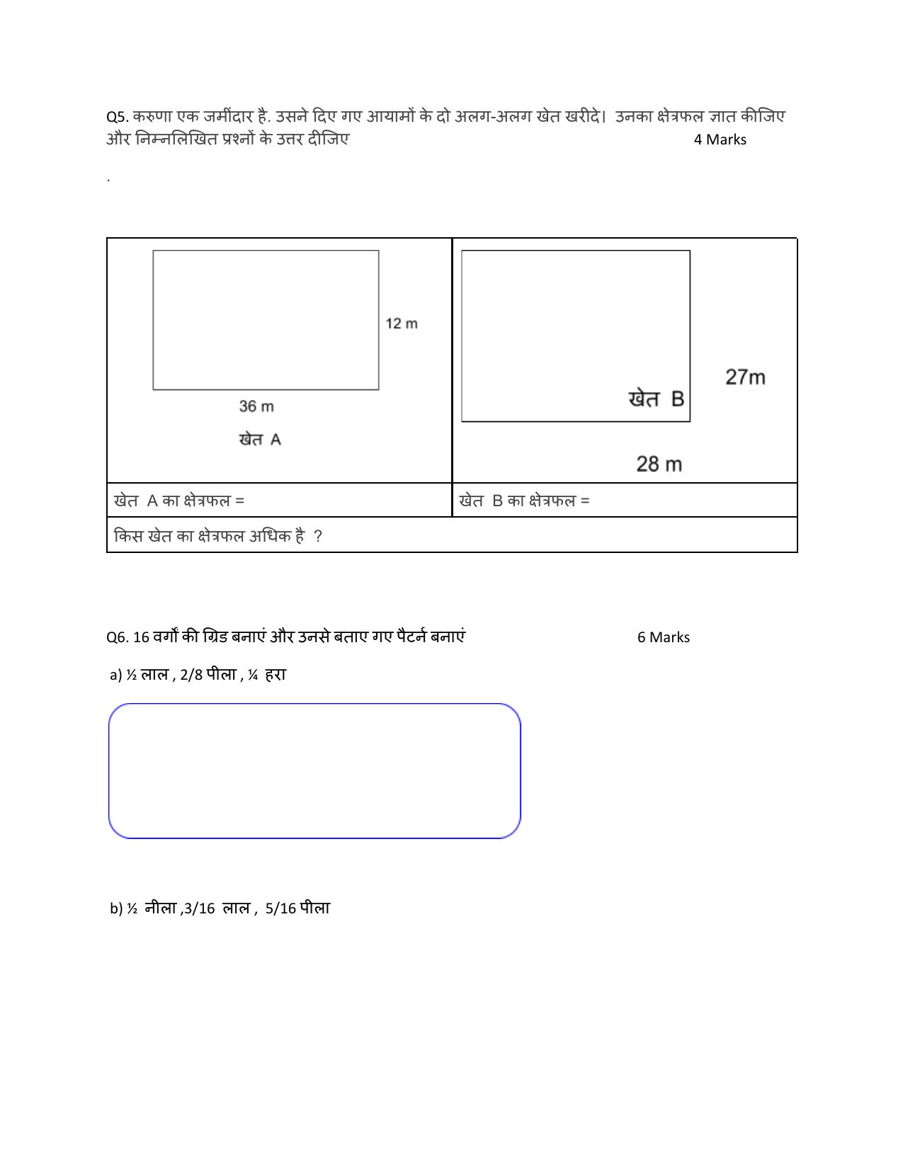 Edudel Class 5 Maths (Hindi) Practice Papers 2 (2023-24) - Page 5