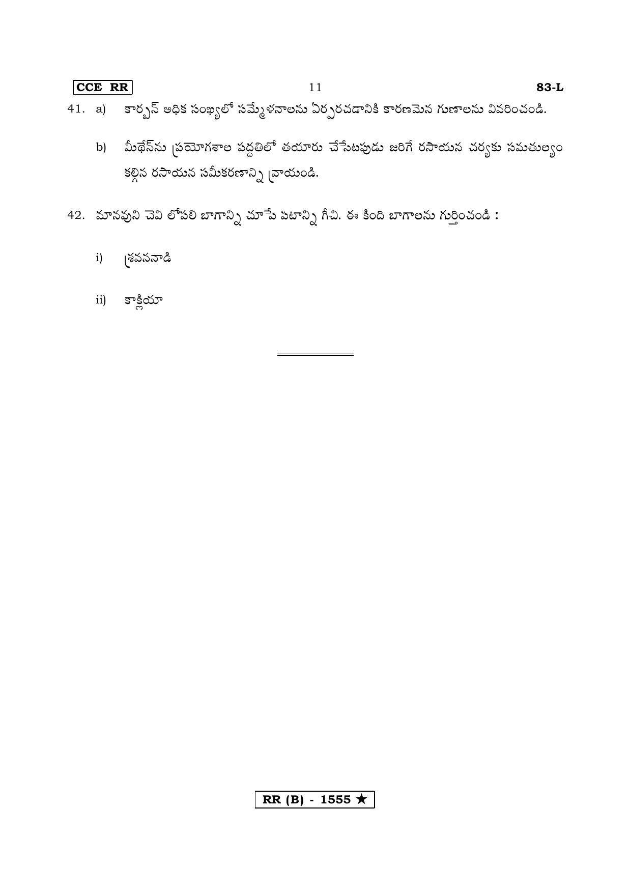 Karnataka SSLC Science Telugu Medium (Supplementary)-B Question Paper 2020 - Page 11