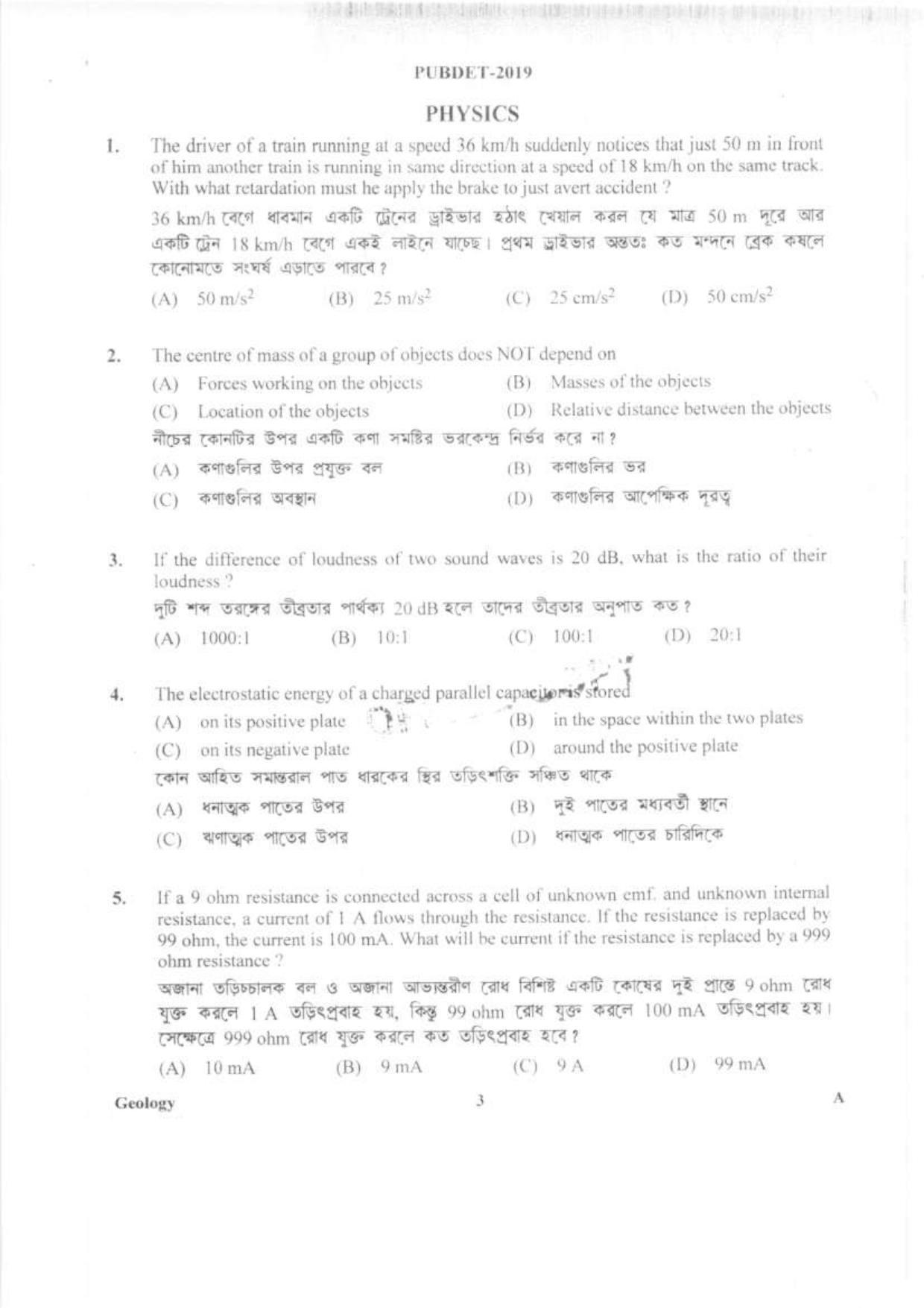 PUBDET 2019 Geology Question Papers - Page 2