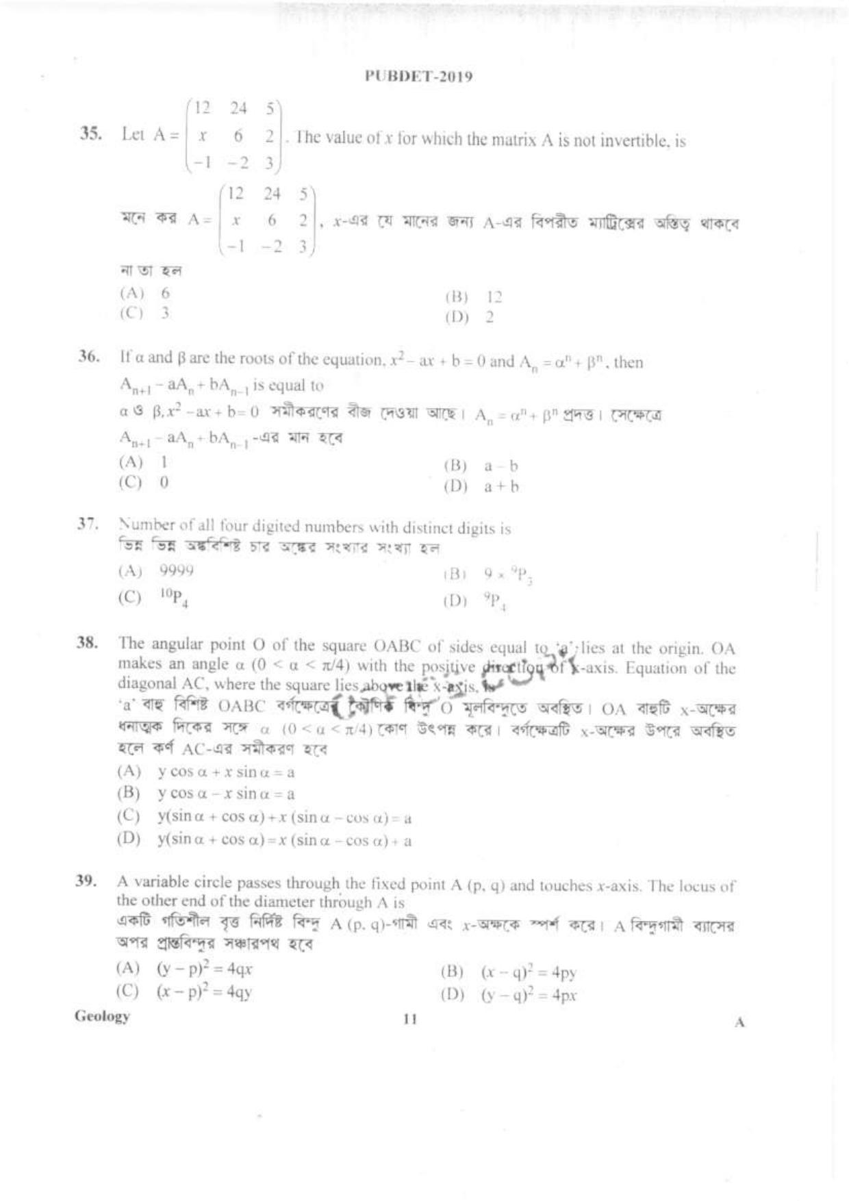PUBDET 2019 Geology Question Papers - Page 10