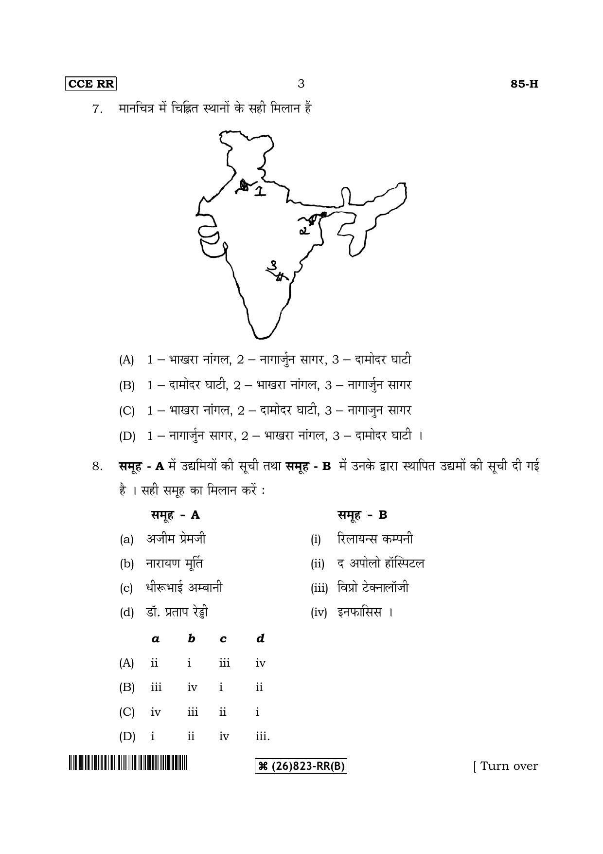 Karnataka SSLC Social Science (HINDI Medium) - 85-H-B_h2 (Supplementary) June 2019 Question Paper - Page 3