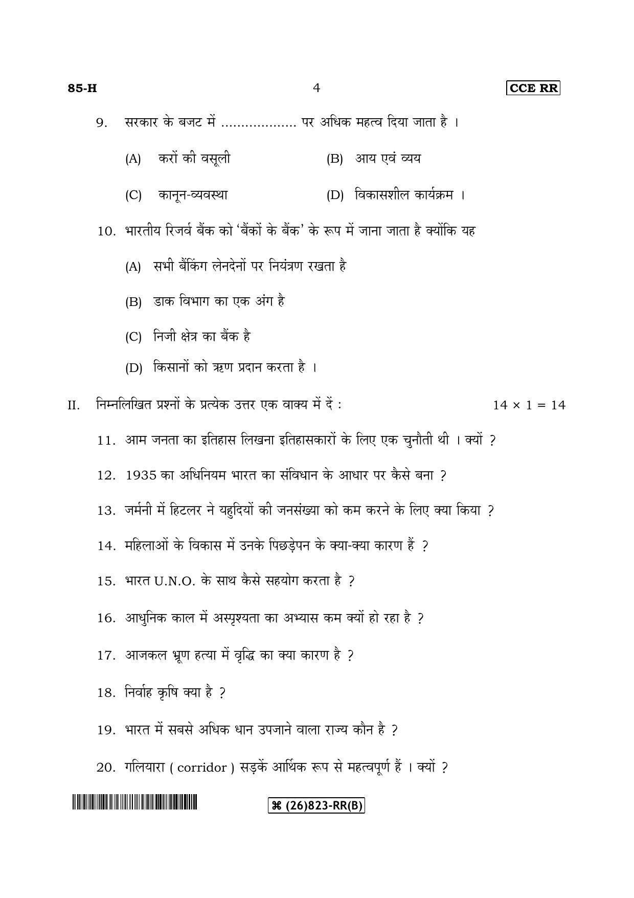Karnataka SSLC Social Science (HINDI Medium) - 85-H-B_h2 (Supplementary) June 2019 Question Paper - Page 4