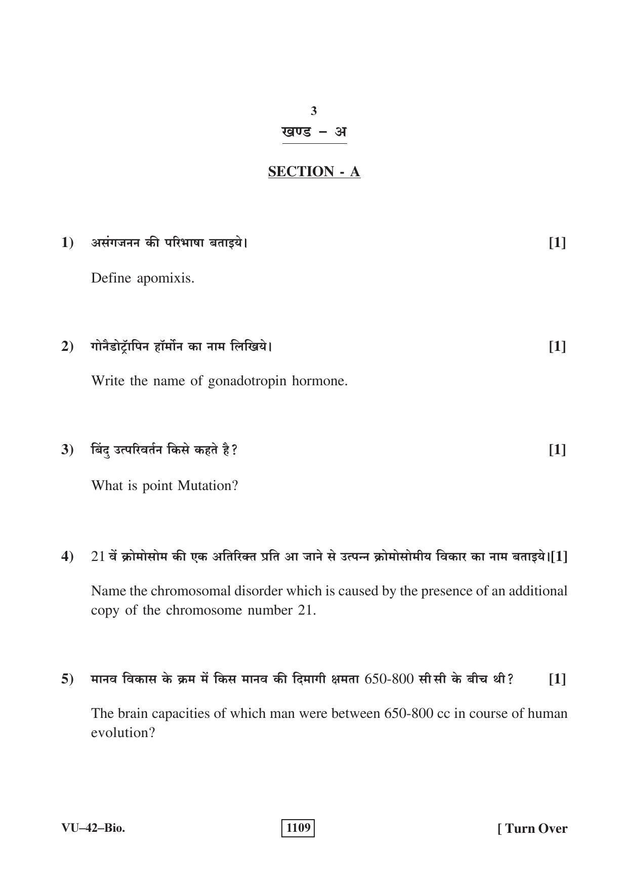 RBSE 2018 Biology Varishtha Upadhyay Question Paper - Page 3