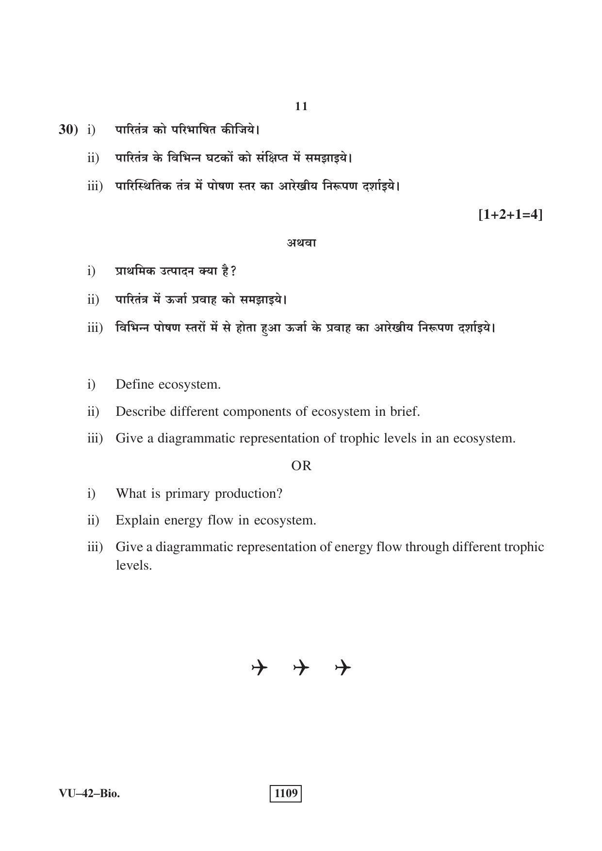 RBSE 2018 Biology Varishtha Upadhyay Question Paper - Page 11