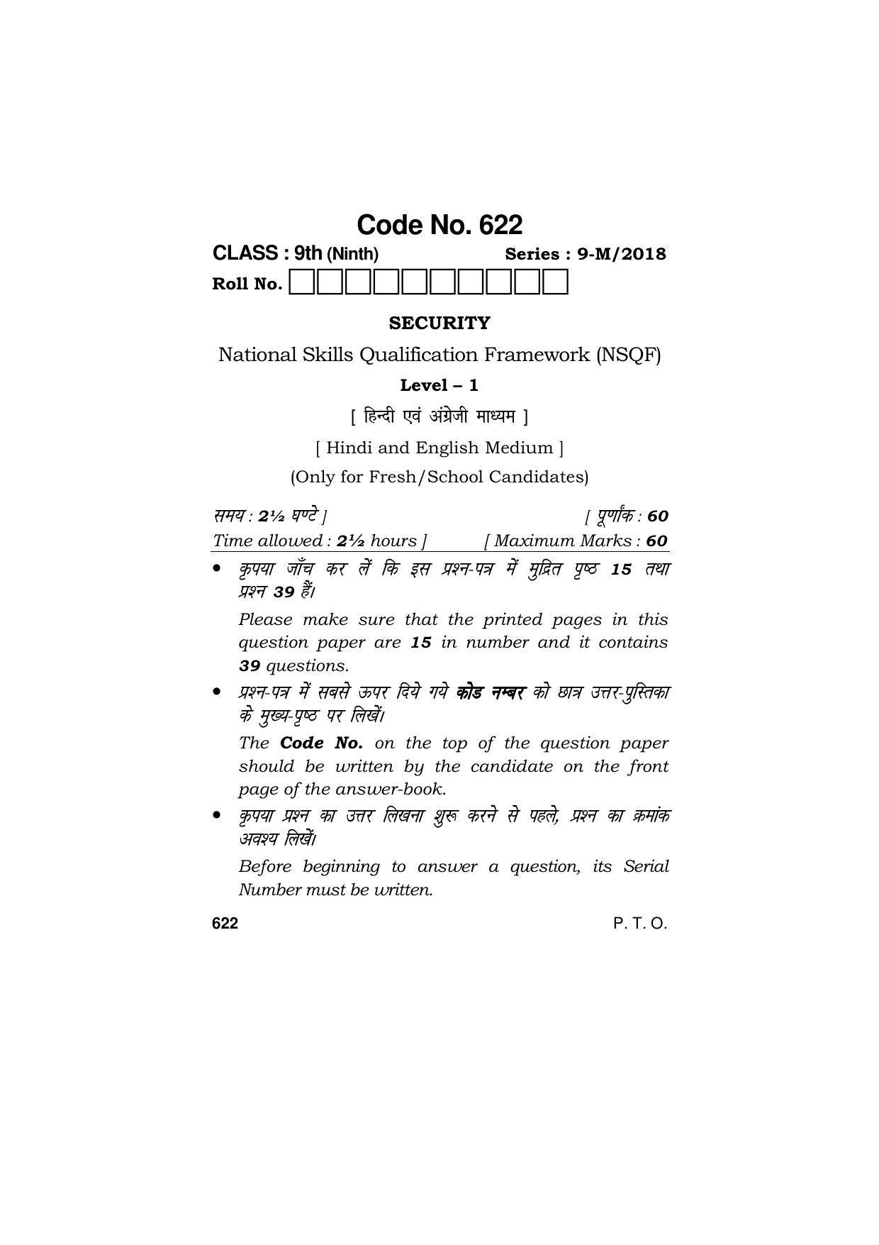 Haryana Board HBSE Class 9 Security (All Set) 2018 Question Paper - Page 1