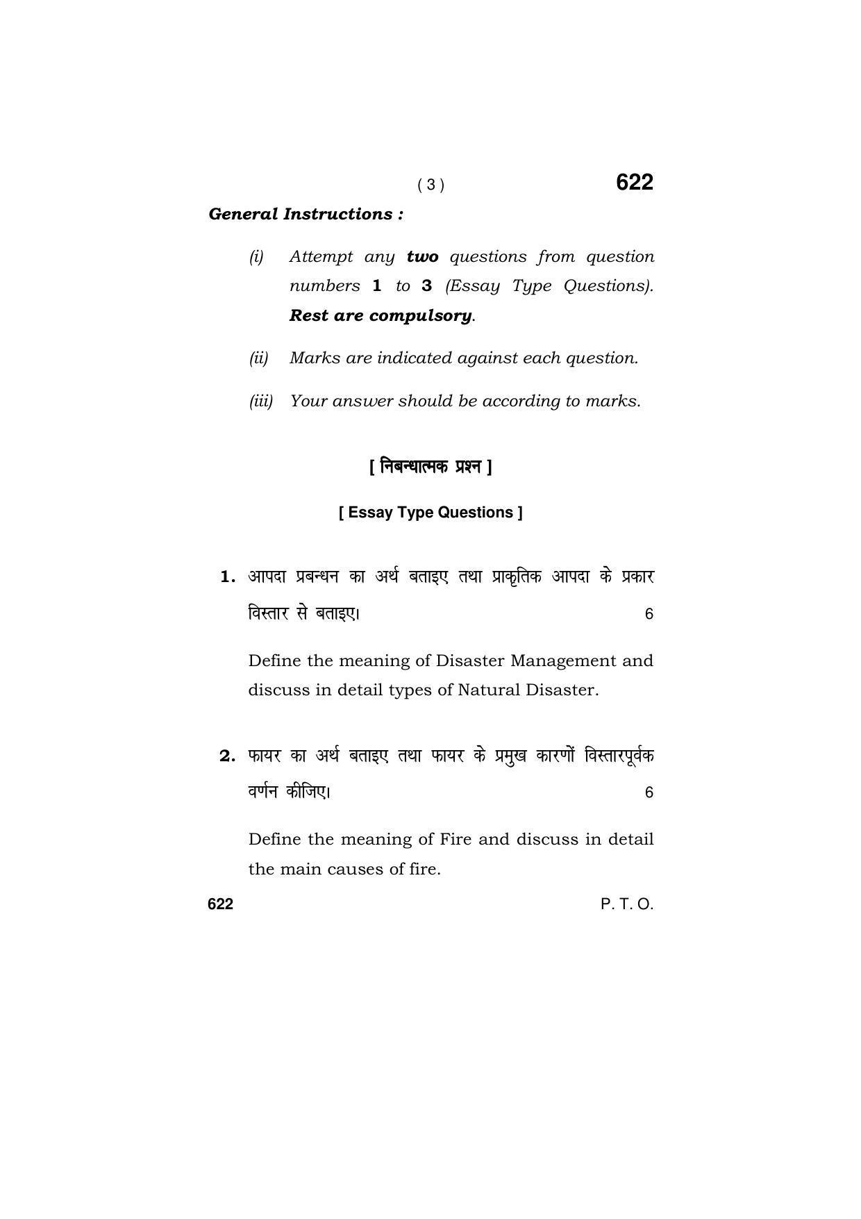 Haryana Board HBSE Class 9 Security (All Set) 2018 Question Paper - Page 3