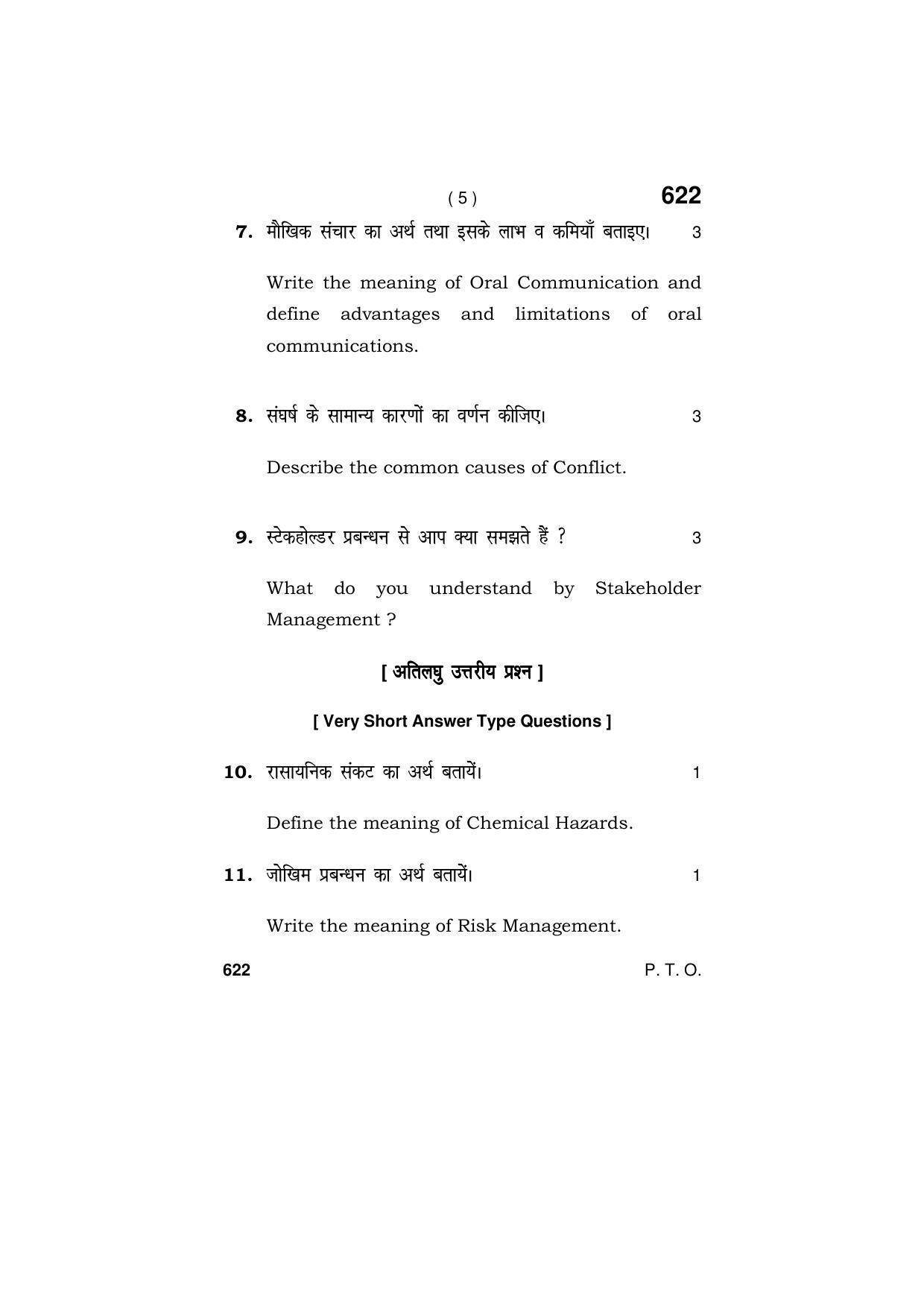 Haryana Board HBSE Class 9 Security (All Set) 2018 Question Paper - Page 5