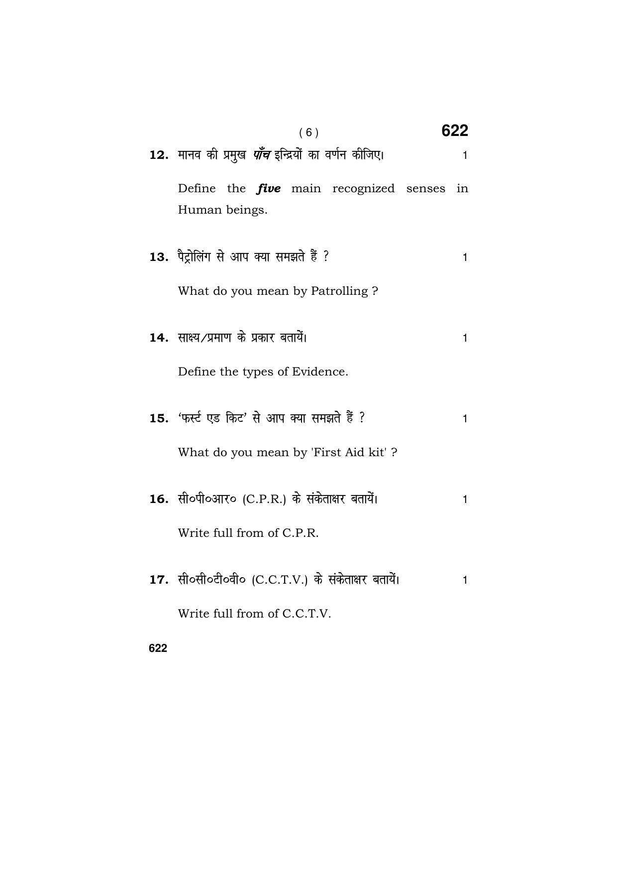 Haryana Board HBSE Class 9 Security (All Set) 2018 Question Paper - Page 6