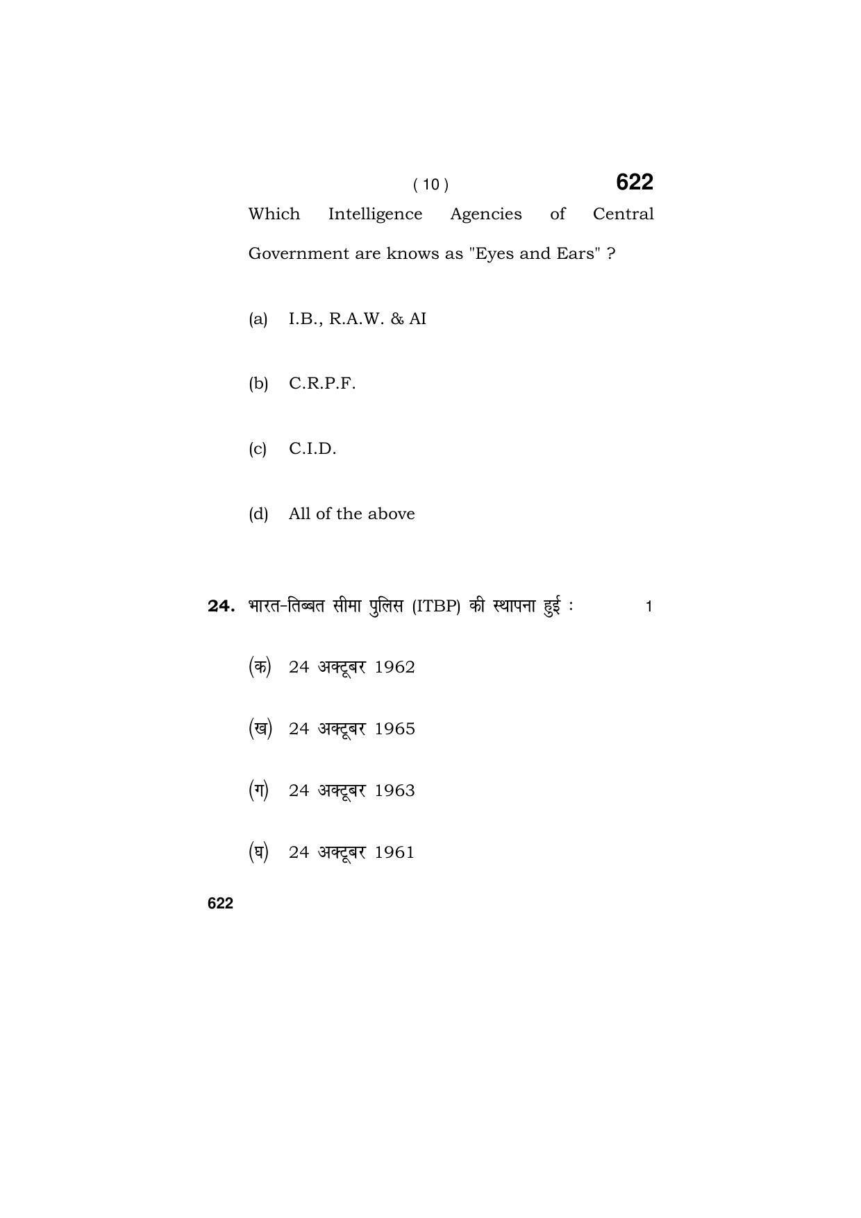 Haryana Board HBSE Class 9 Security (All Set) 2018 Question Paper - Page 10
