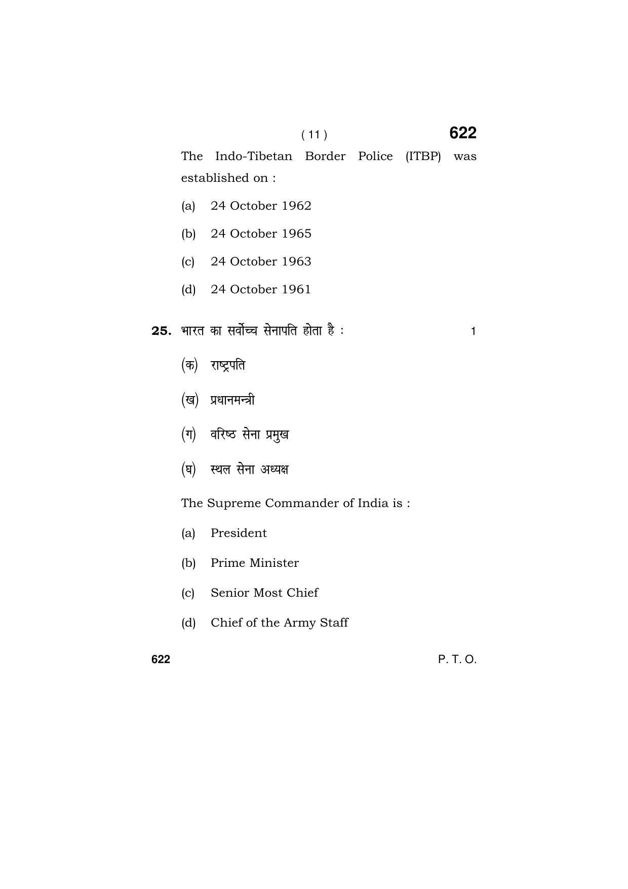Haryana Board HBSE Class 9 Security (All Set) 2018 Question Paper - Page 11