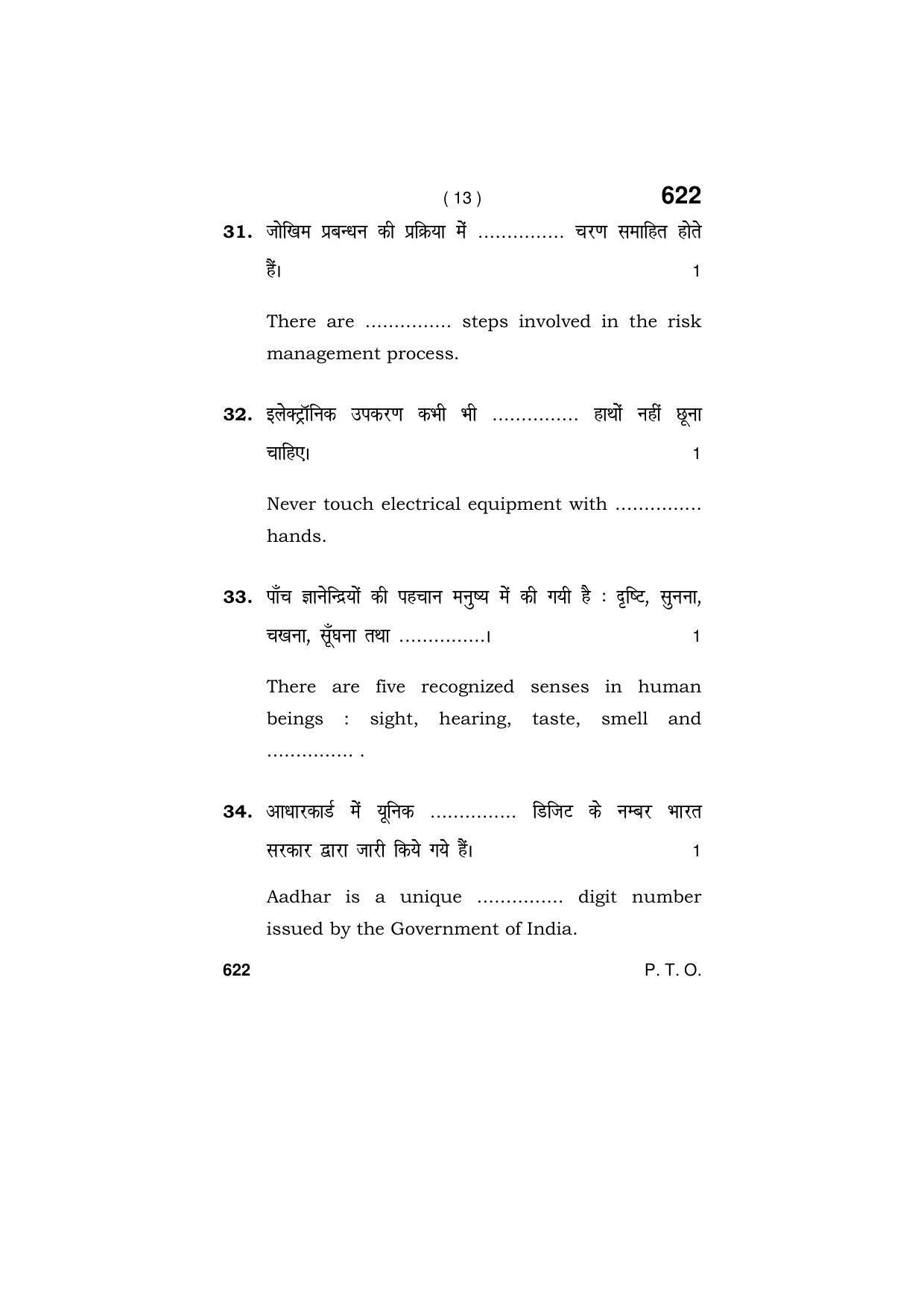 Haryana Board HBSE Class 9 Security (All Set) 2018 Question Paper - Page 13