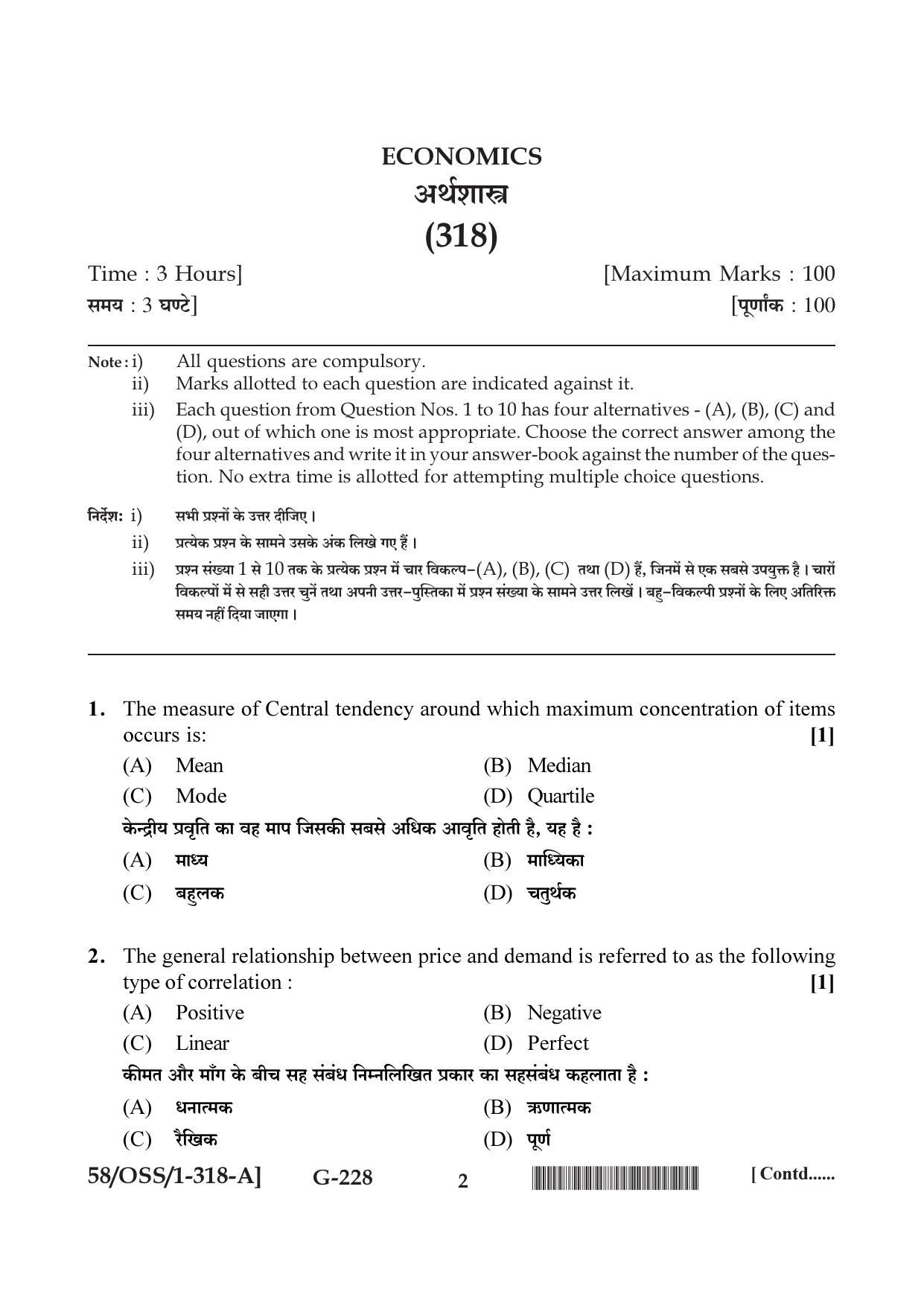 NIOS April 2019 Class 12 Economics (SET A) Question Paper - Page 2