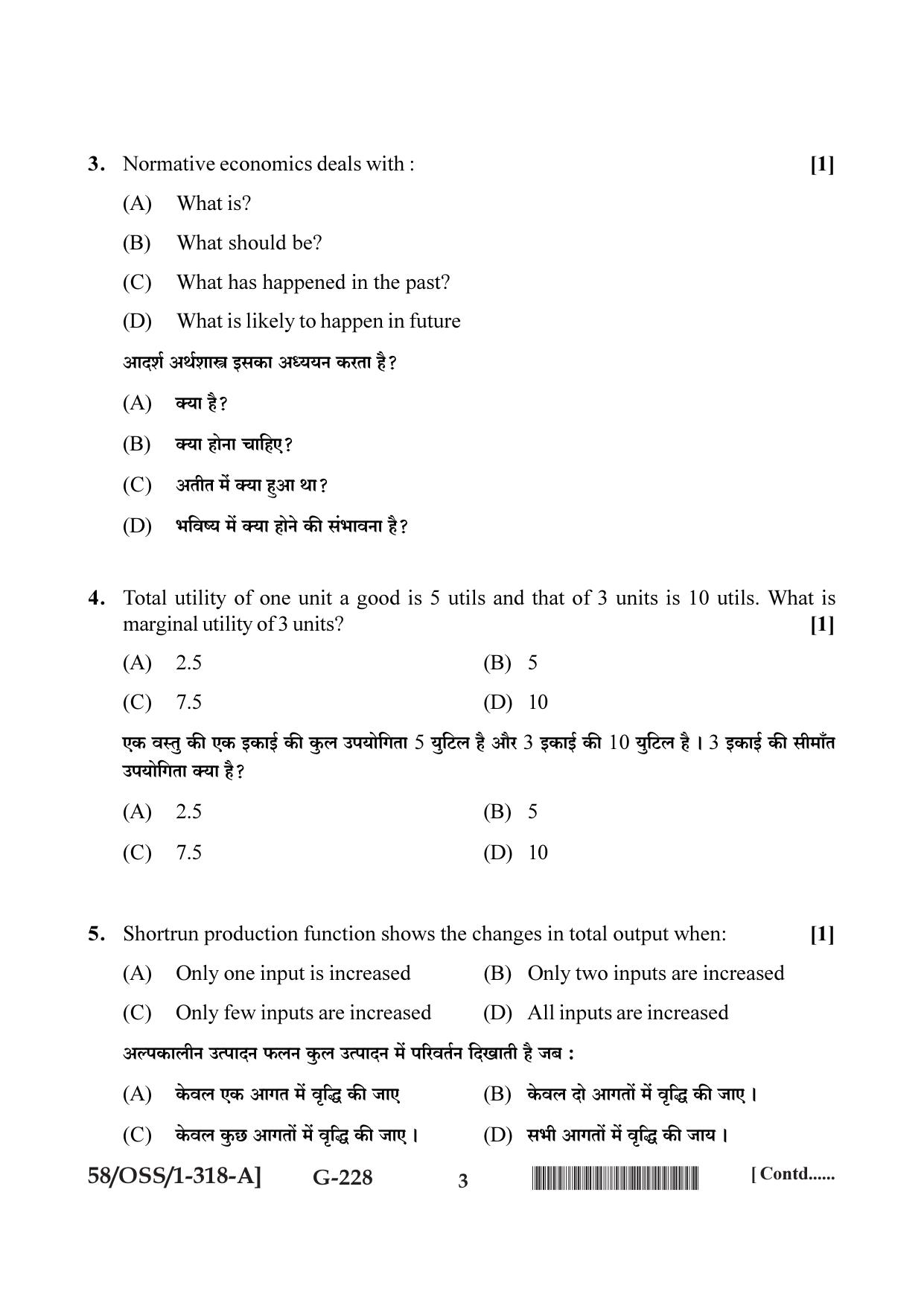 NIOS April 2019 Class 12 Economics (SET A) Question Paper - Page 3