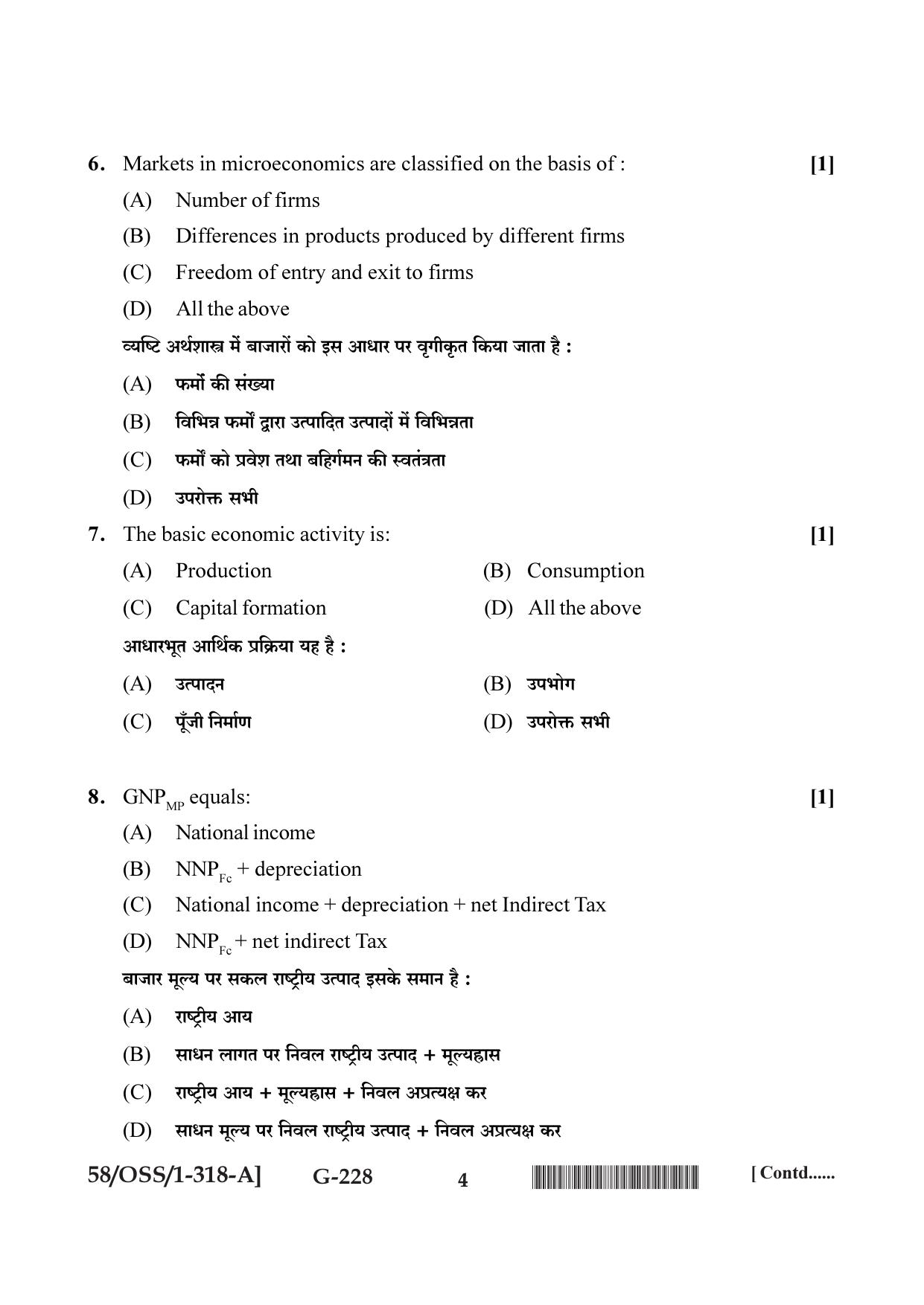 NIOS April 2019 Class 12 Economics (SET A) Question Paper - Page 4