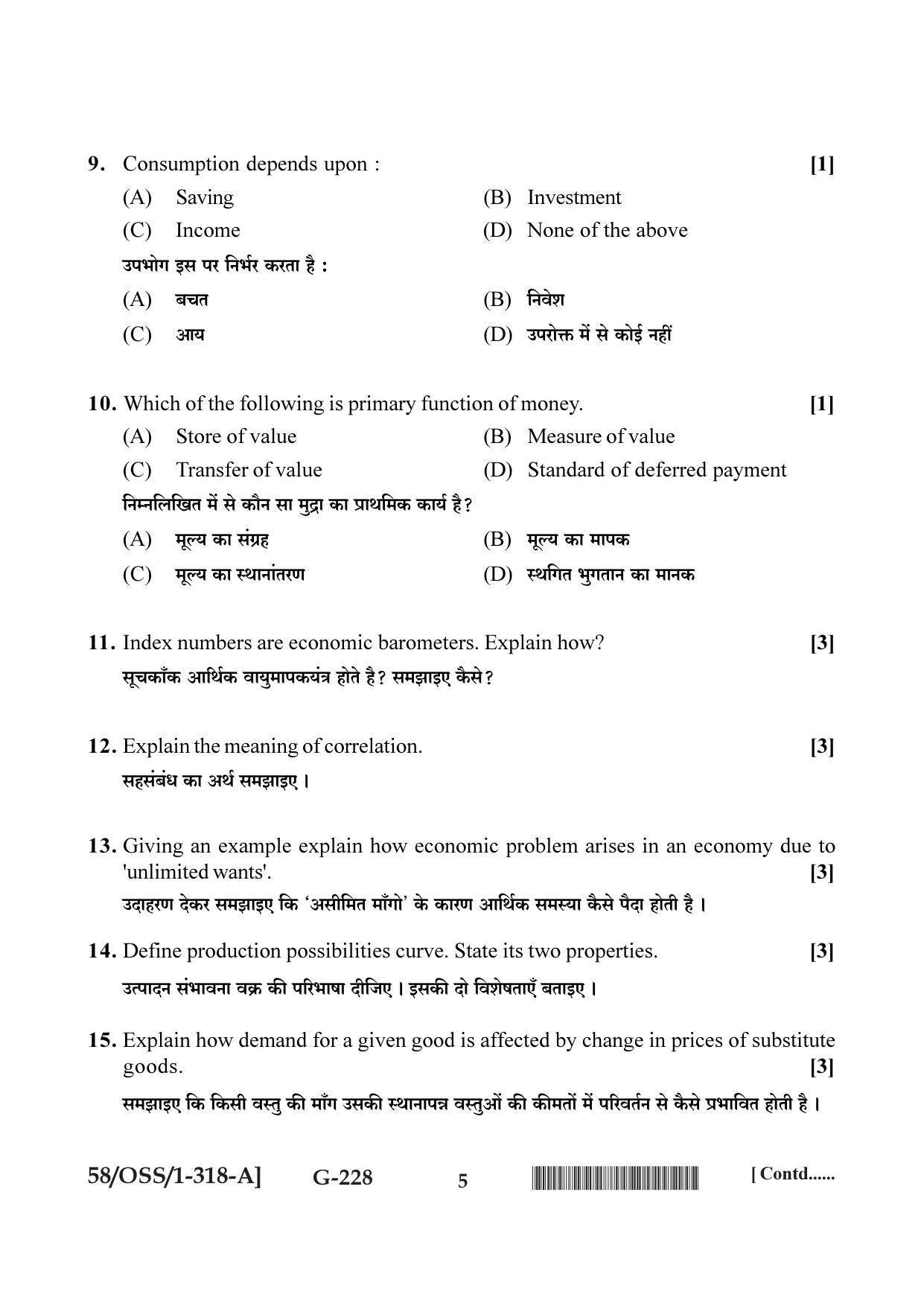 NIOS April 2019 Class 12 Economics (SET A) Question Paper - Page 5