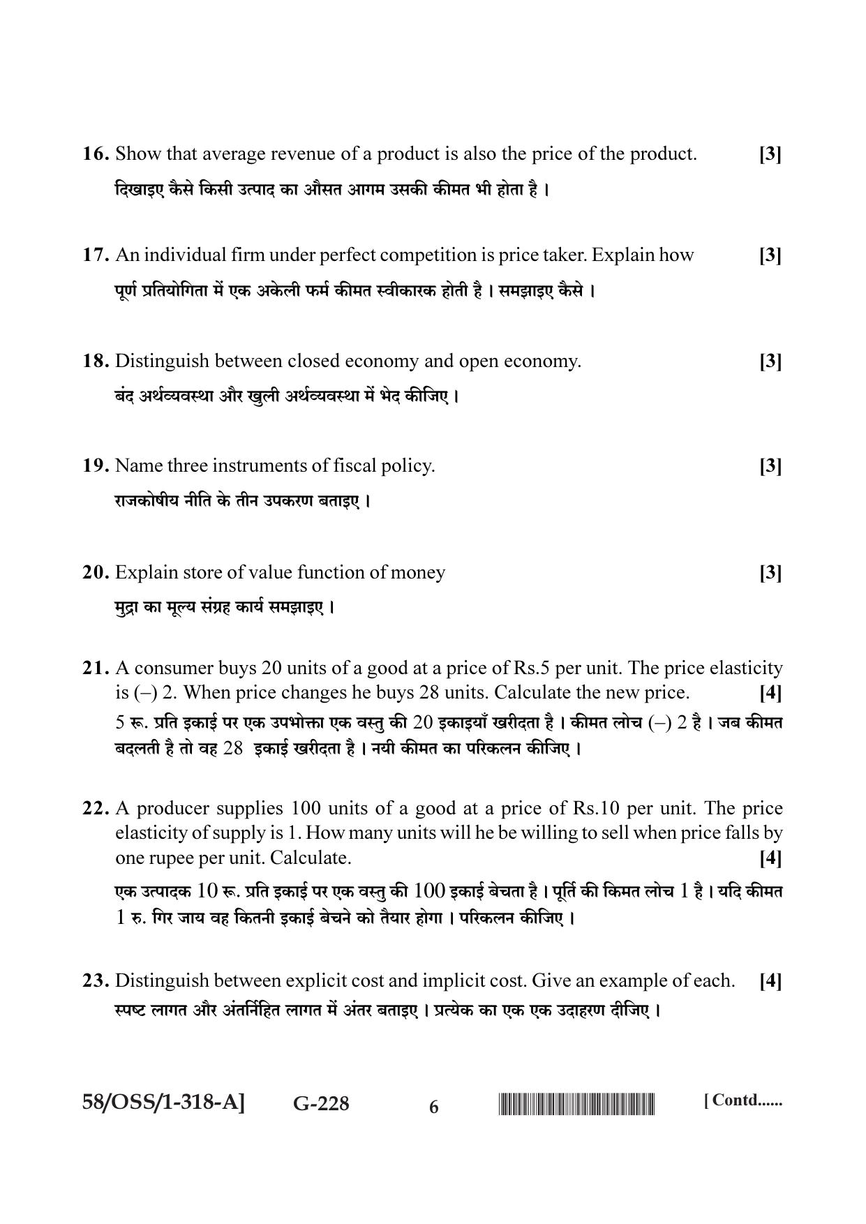 NIOS April 2019 Class 12 Economics (SET A) Question Paper - Page 6