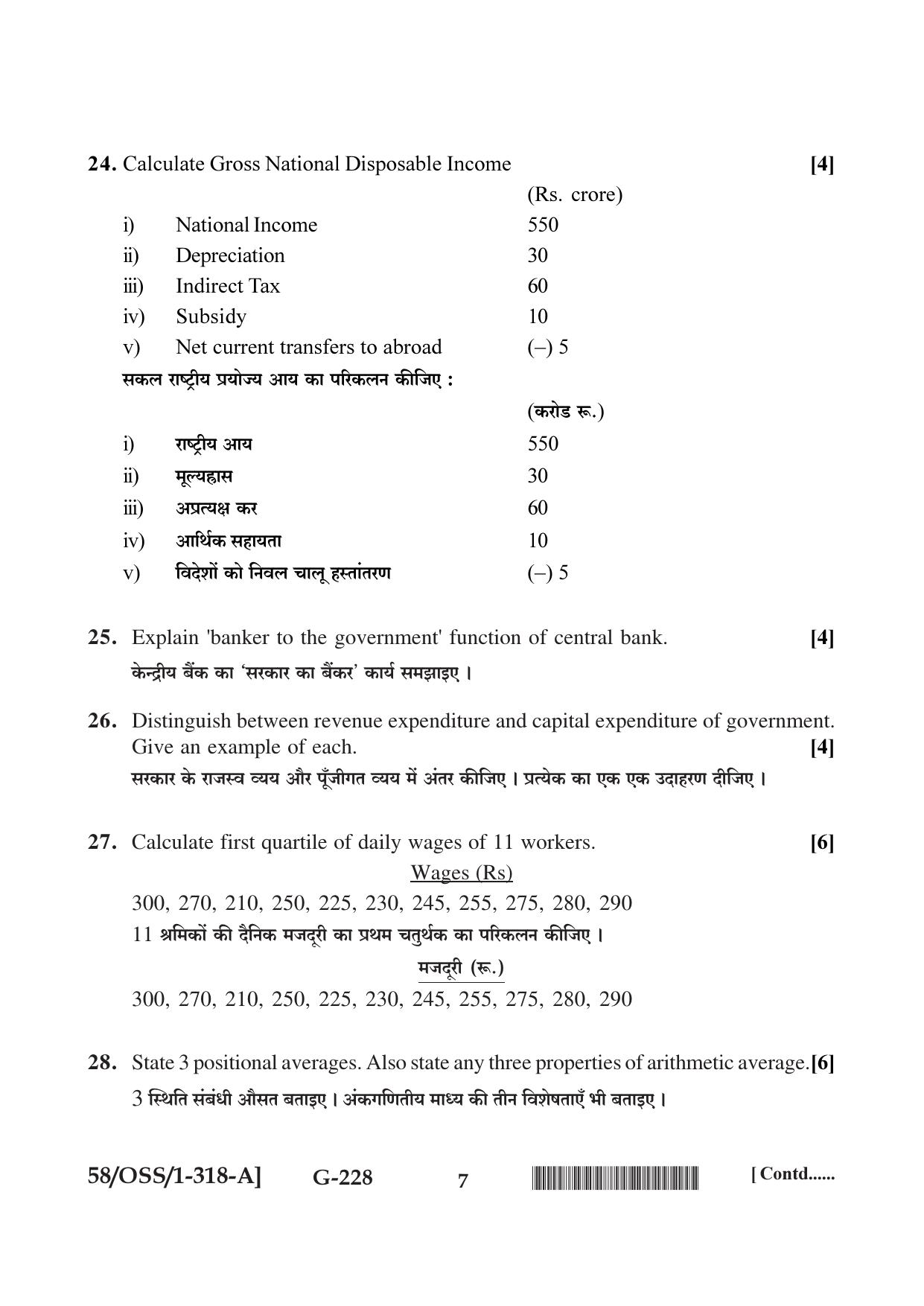 NIOS April 2019 Class 12 Economics (SET A) Question Paper - Page 7