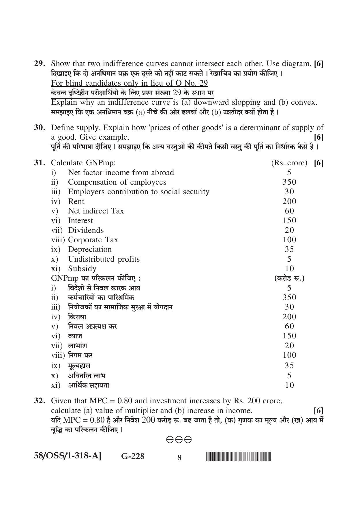 NIOS April 2019 Class 12 Economics (SET A) Question Paper - Page 8