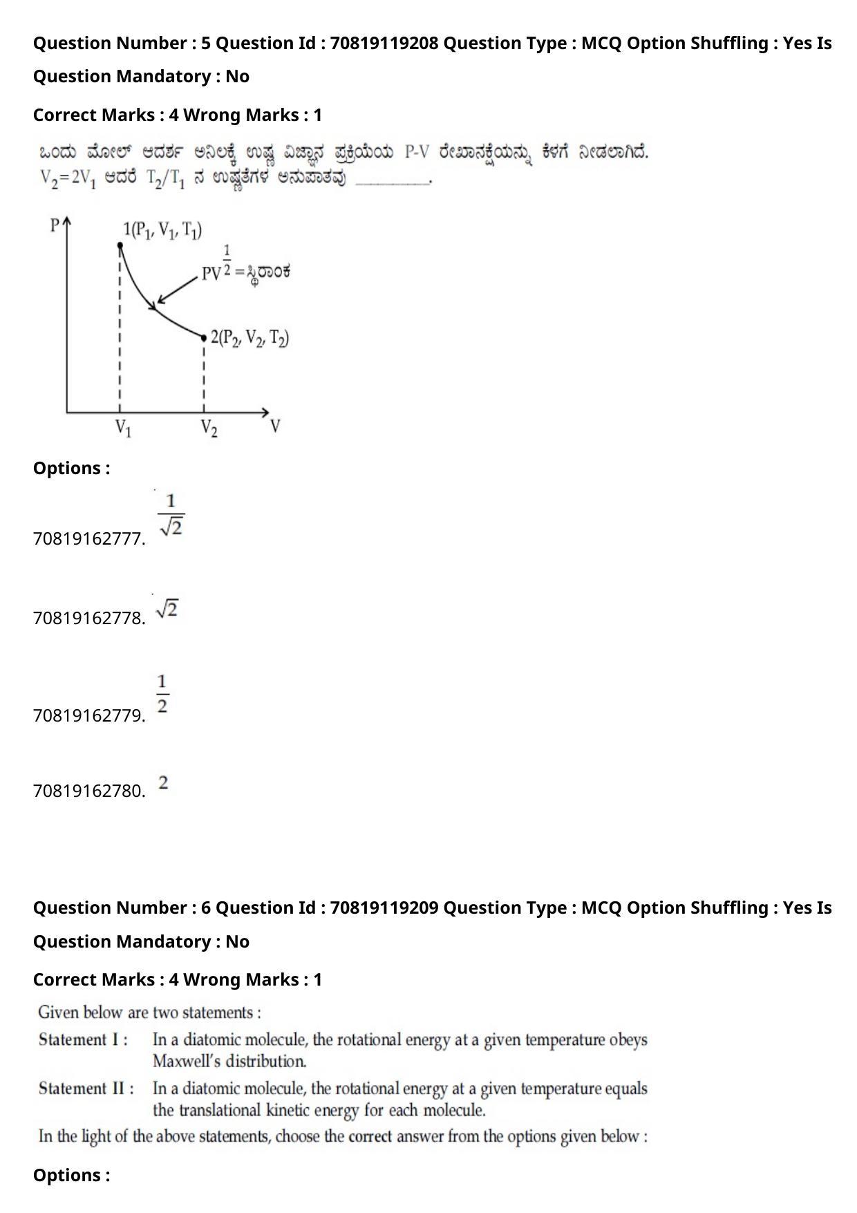 JEE Mains 2021: BTech Kannada (Shift 2) 25-02-2021 Question Paper - Page 8