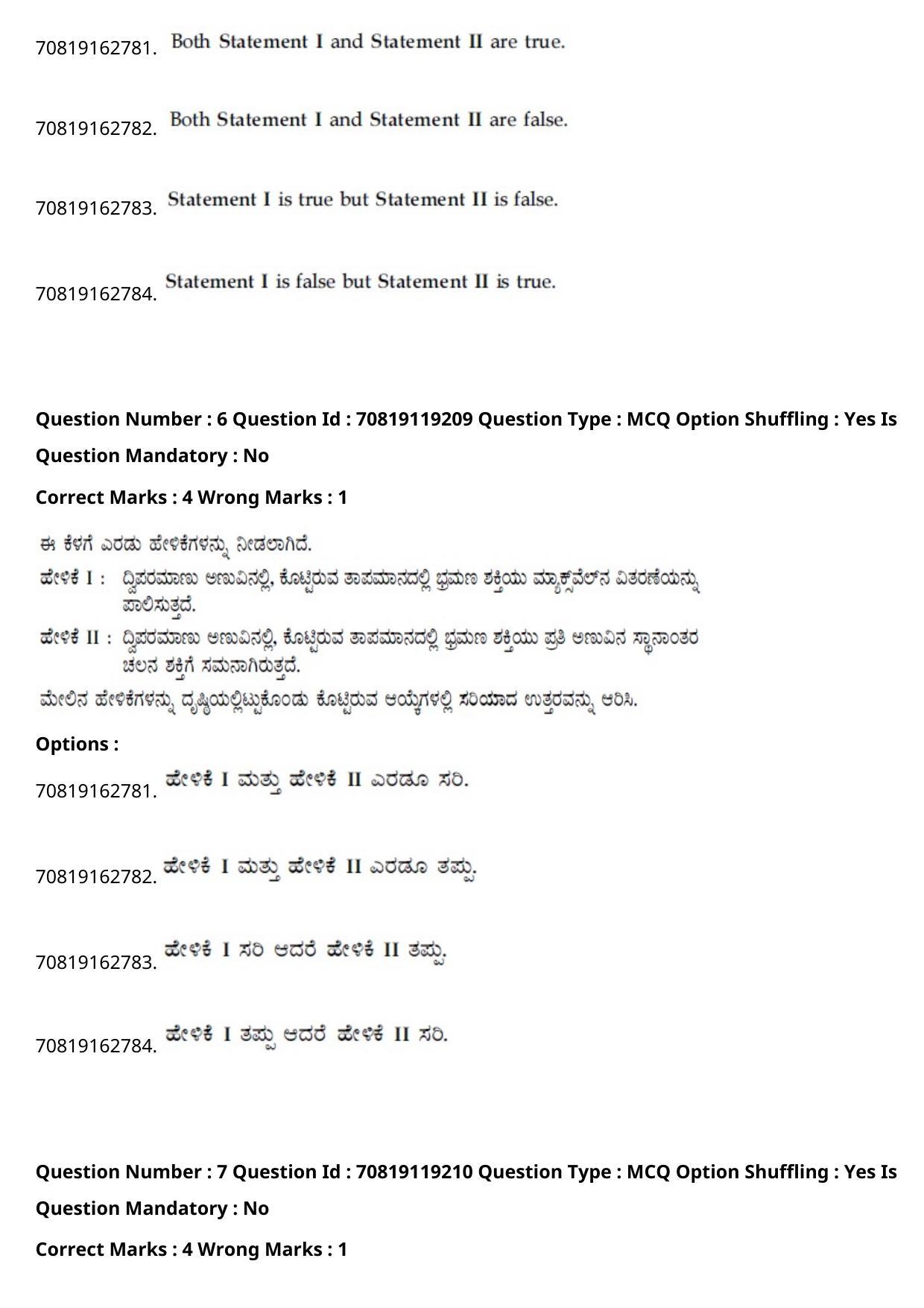 JEE Mains 2021: BTech Kannada (Shift 2) 25-02-2021 Question Paper - Page 9