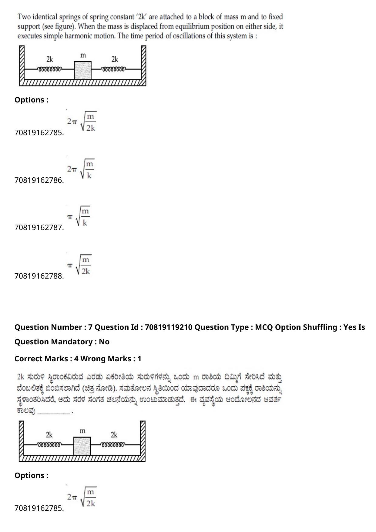 JEE Mains 2021: BTech Kannada (Shift 2) 25-02-2021 Question Paper - Page 10