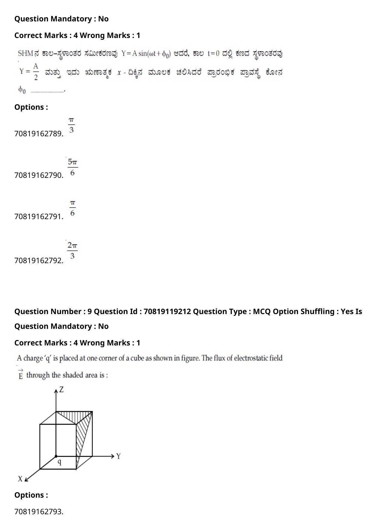 JEE Mains 2021: BTech Kannada (Shift 2) 25-02-2021 Question Paper - Page 12
