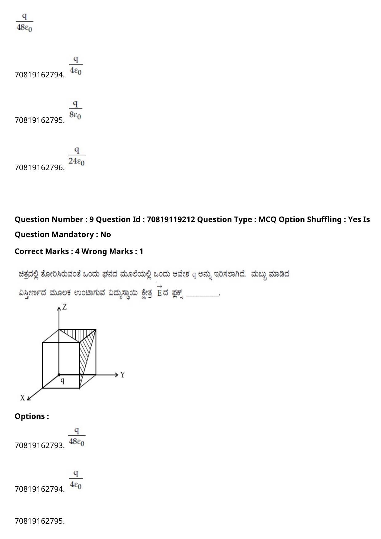 JEE Mains 2021: BTech Kannada (Shift 2) 25-02-2021 Question Paper - Page 13