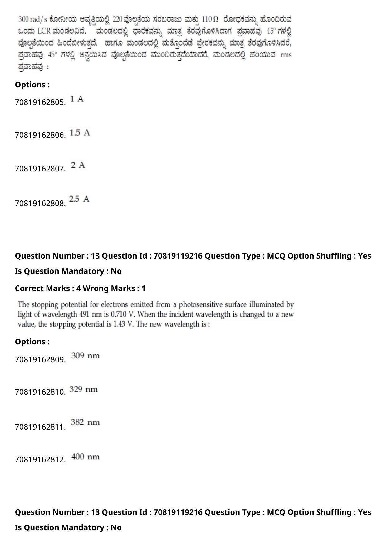 JEE Mains 2021: BTech Kannada (Shift 2) 25-02-2021 Question Paper - Page 17