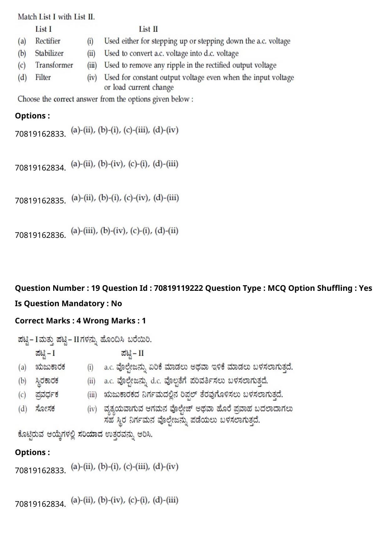 JEE Mains 2021: BTech Kannada (Shift 2) 25-02-2021 Question Paper - Page 24