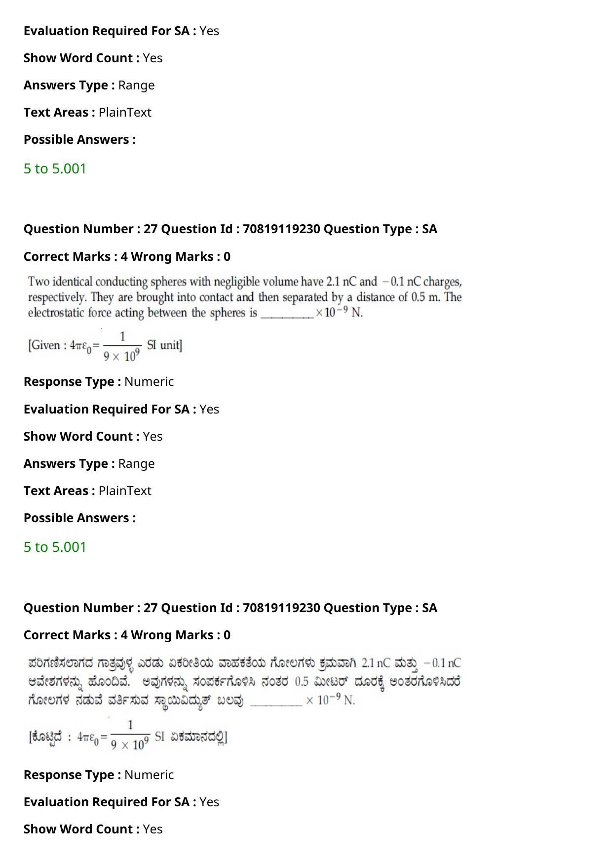 JEE Mains 2021: BTech Kannada (Shift 2) 25-02-2021 Question Paper - Page 33