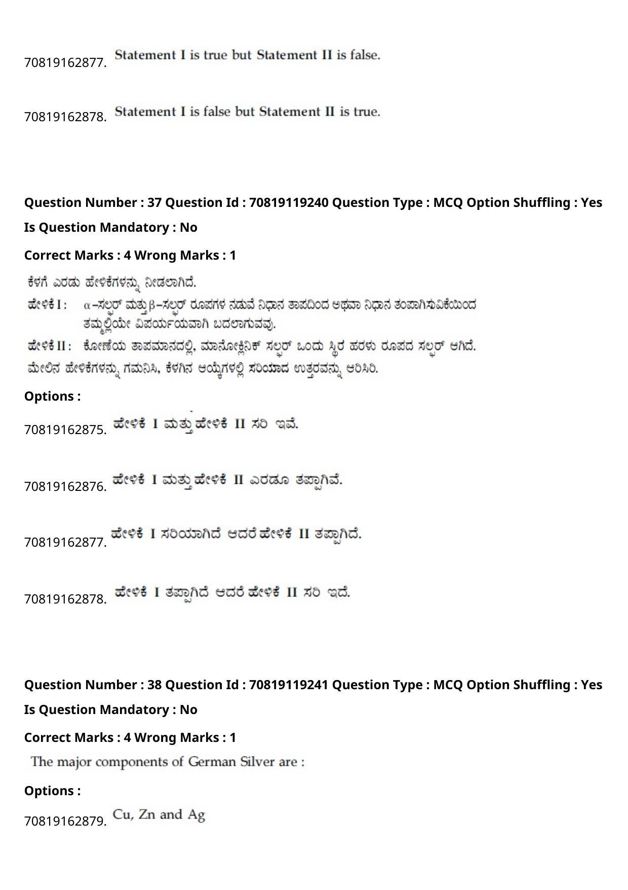 JEE Mains 2021: BTech Kannada (Shift 2) 25-02-2021 Question Paper - Page 44