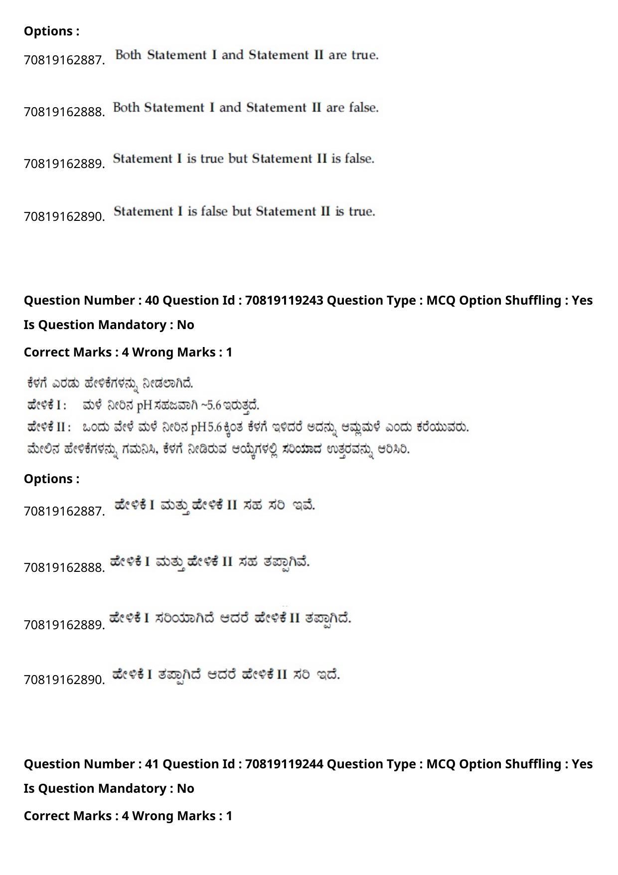 JEE Mains 2021: BTech Kannada (Shift 2) 25-02-2021 Question Paper - Page 47