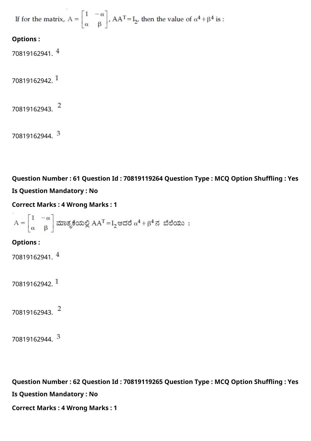 JEE Mains 2021: BTech Kannada (Shift 2) 25-02-2021 Question Paper - Page 71