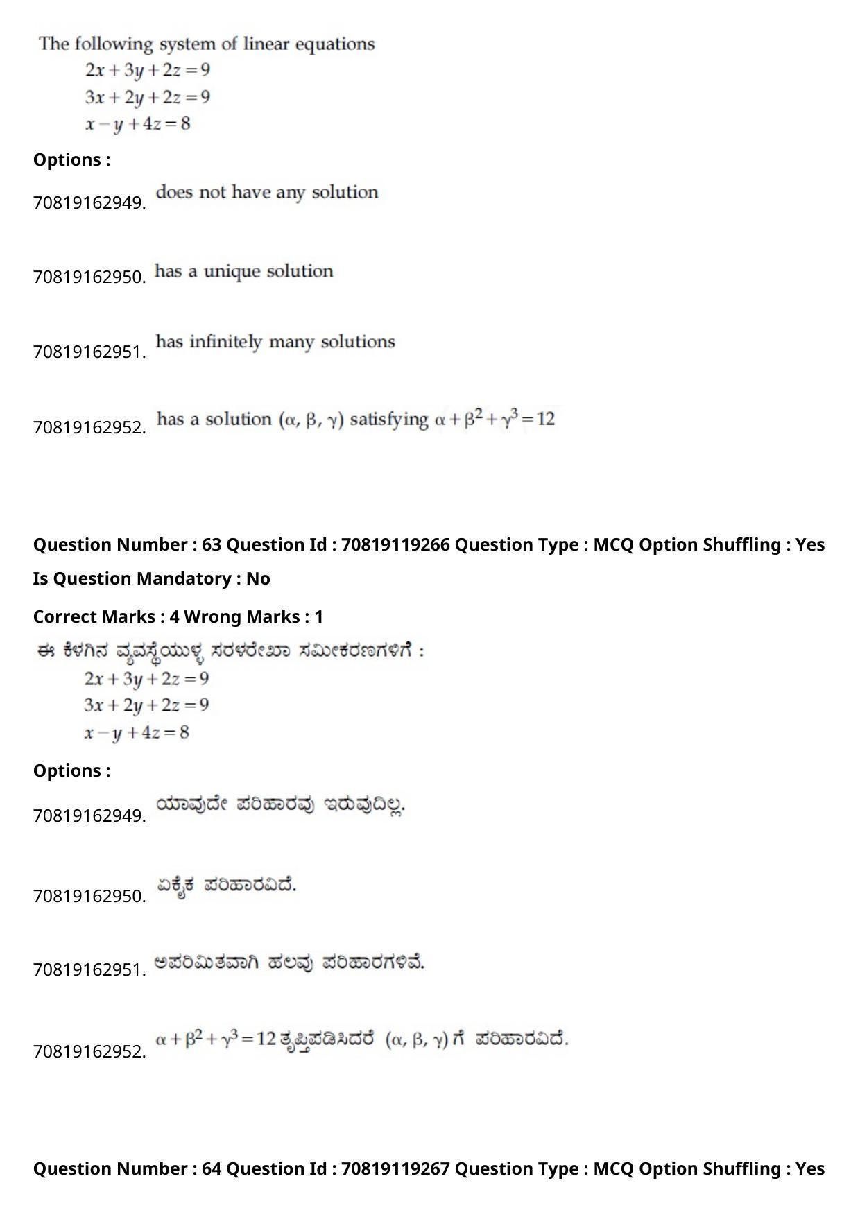 JEE Mains 2021: BTech Kannada (Shift 2) 25-02-2021 Question Paper - Page 73