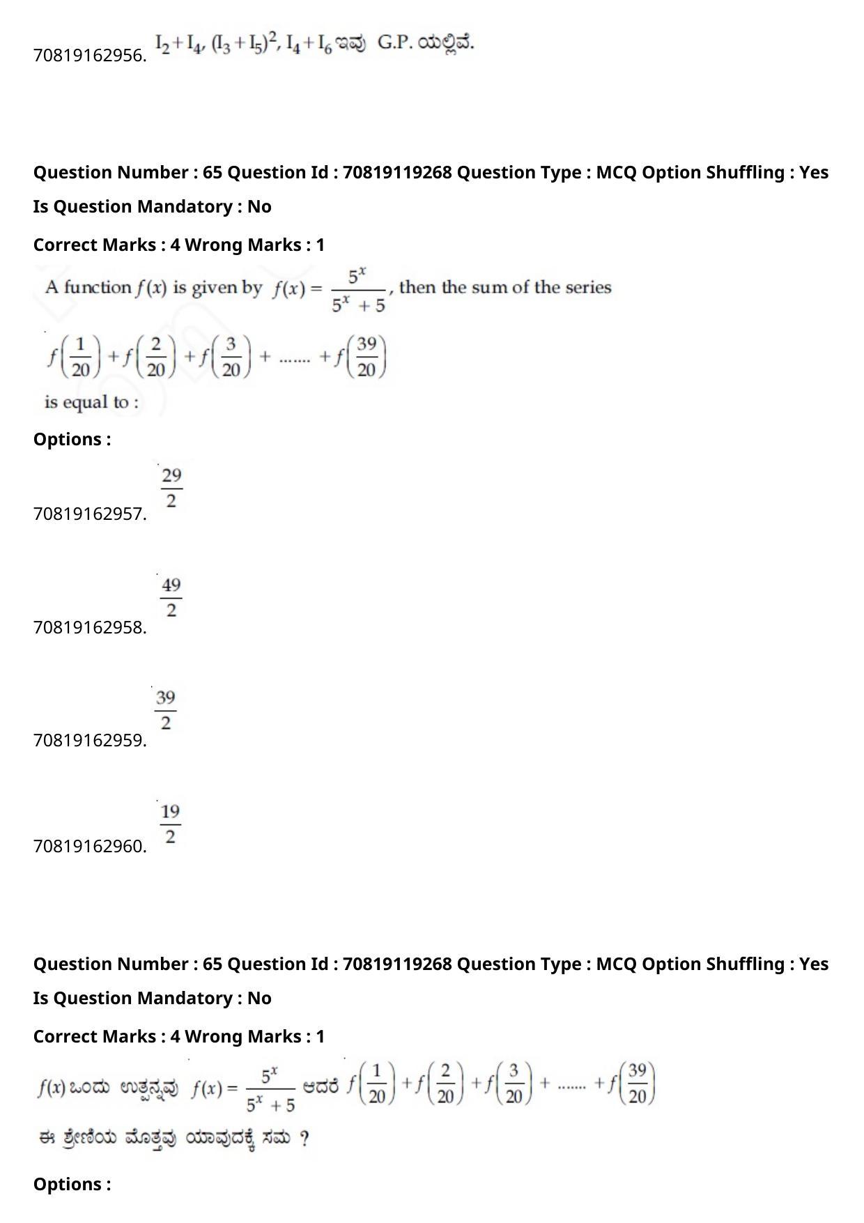 JEE Mains 2021: BTech Kannada (Shift 2) 25-02-2021 Question Paper - Page 75