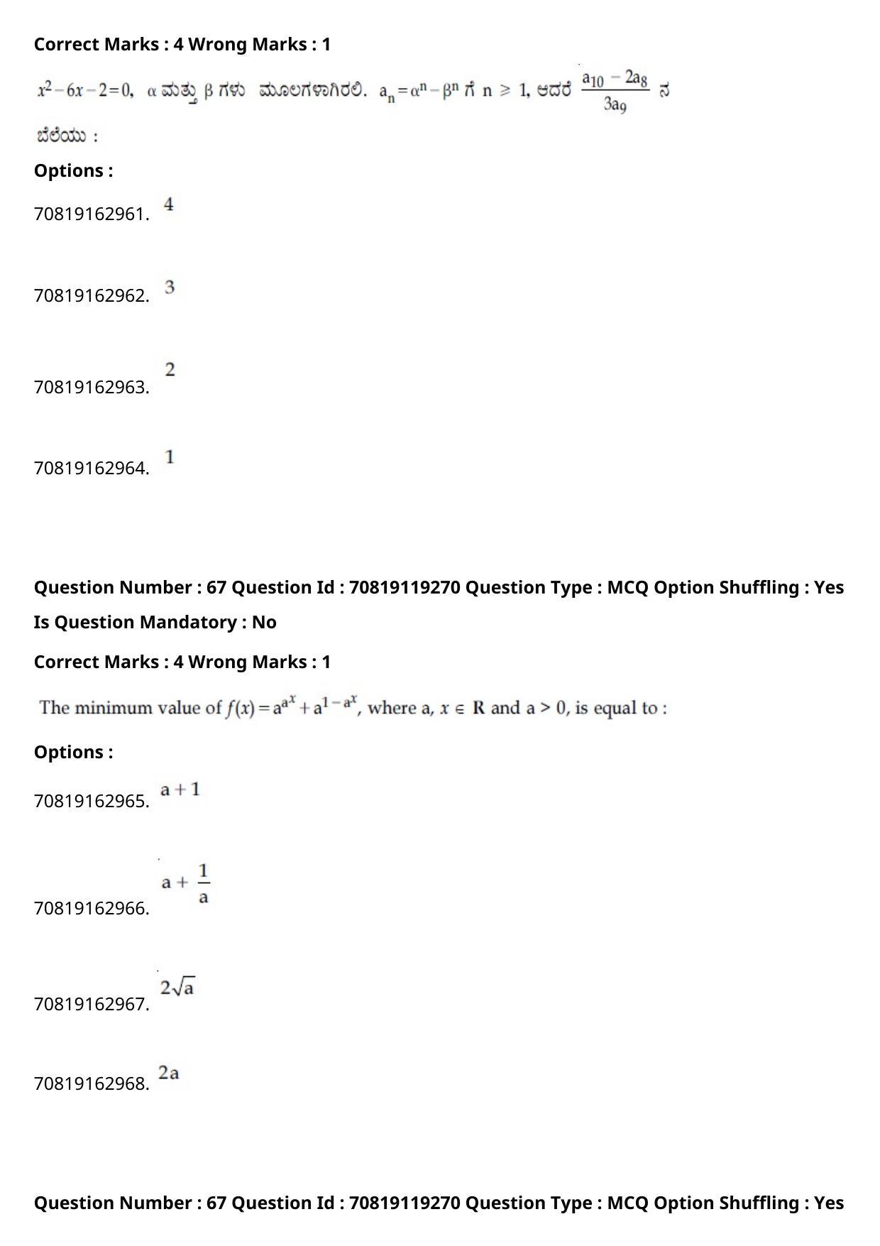 JEE Mains 2021: BTech Kannada (Shift 2) 25-02-2021 Question Paper - Page 77