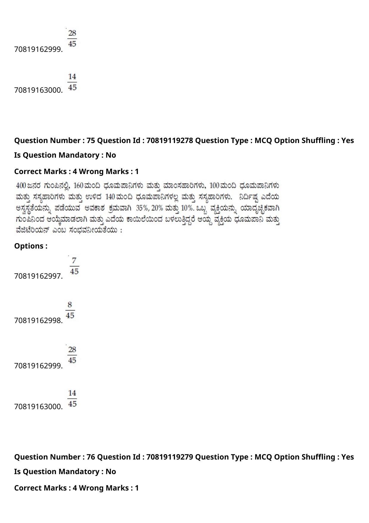 JEE Mains 2021: BTech Kannada (Shift 2) 25-02-2021 Question Paper - Page 87